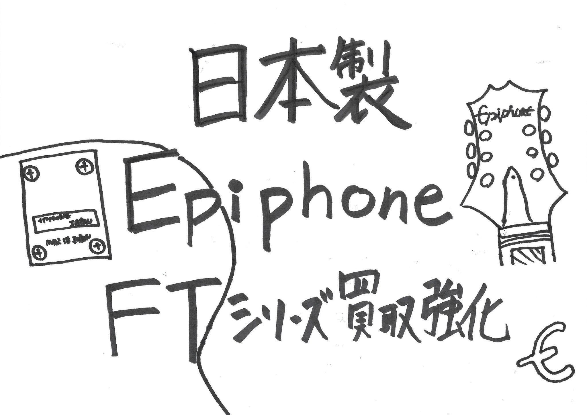 【2022年4月】1970s 日本製 Epiphone 買取強化 - TC楽器 - TCGAKKI