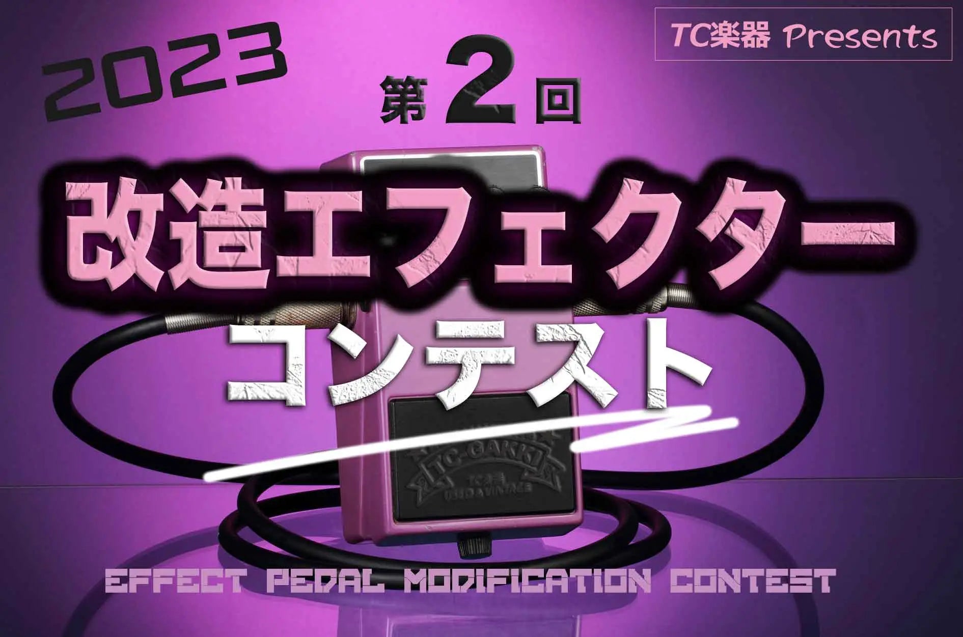 the-2nd-annual-modified-effectors-contest-is-now-open