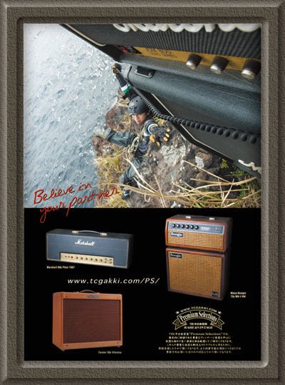 2007年7月号 - TC楽器 - TCGAKKI