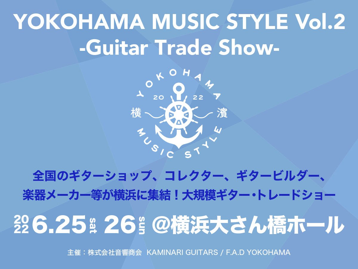 6/25(土)~26(日) YOKOHAMA MUSIC STYLE Vol.02に出展します! - TC楽器 - TCGAKKI