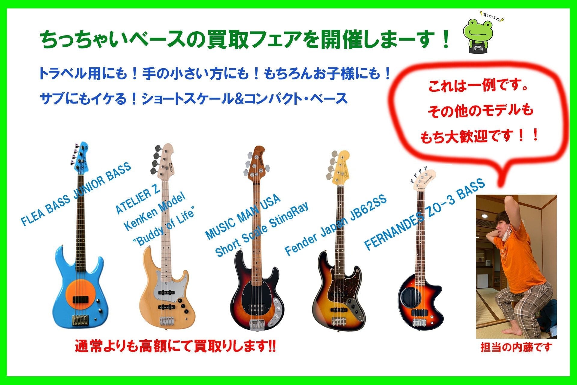 8月ベースフロア買取キャンペーン - TC楽器 - TCGAKKI