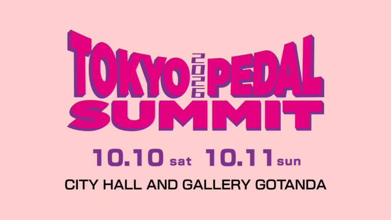 東京ペダルサミット2026出展のお知らせ