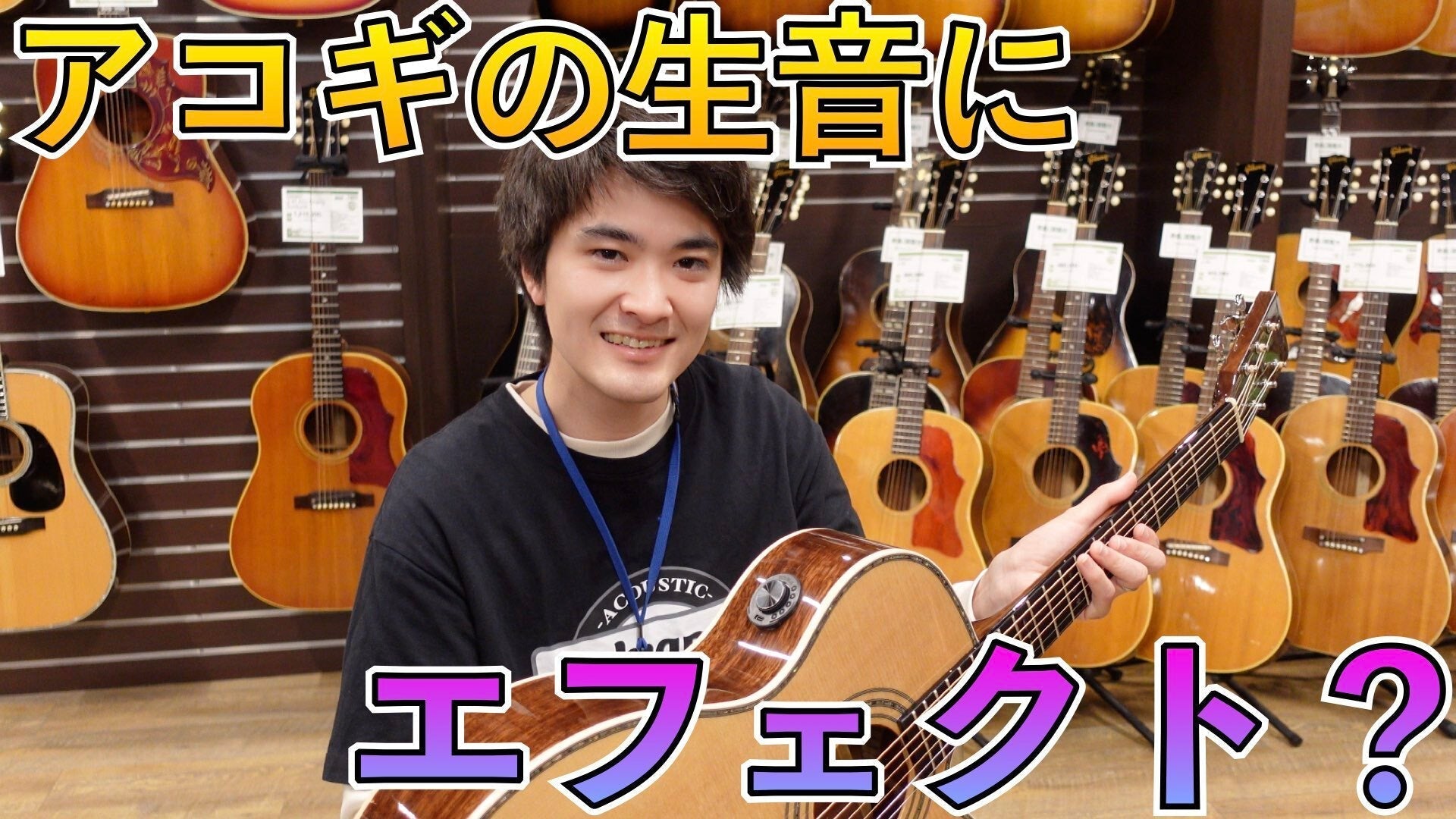 生音にリバーブをかけられるアコギ【Advance Guitars】 - TC楽器 - TCGAKKI