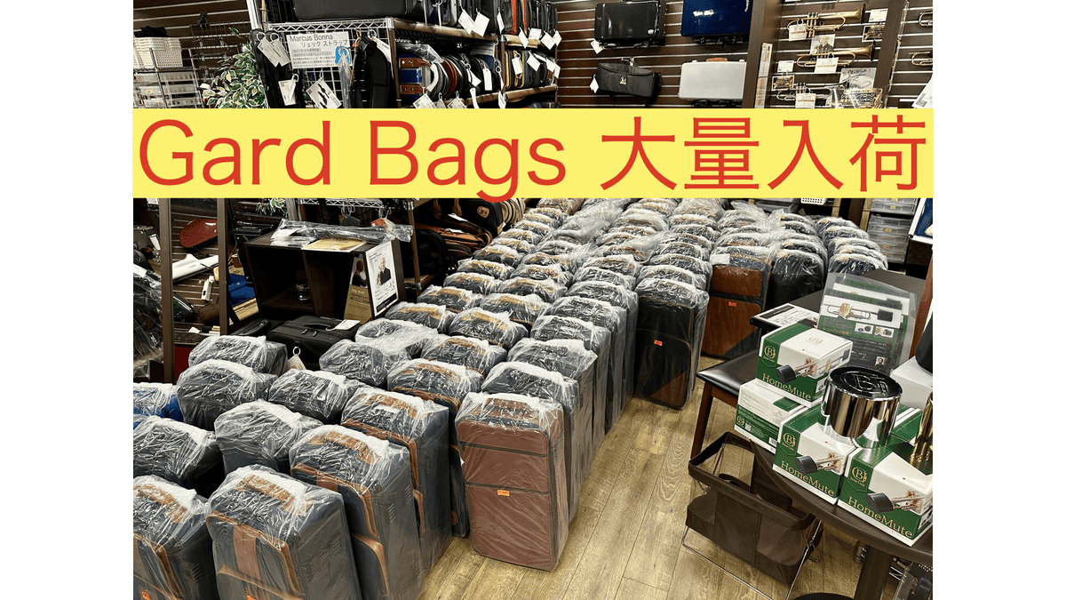 Gard Bags 大量入荷! - TC楽器 - TCGAKKI