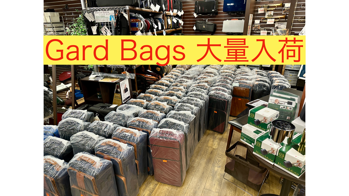 Gard Bags 大量入荷!