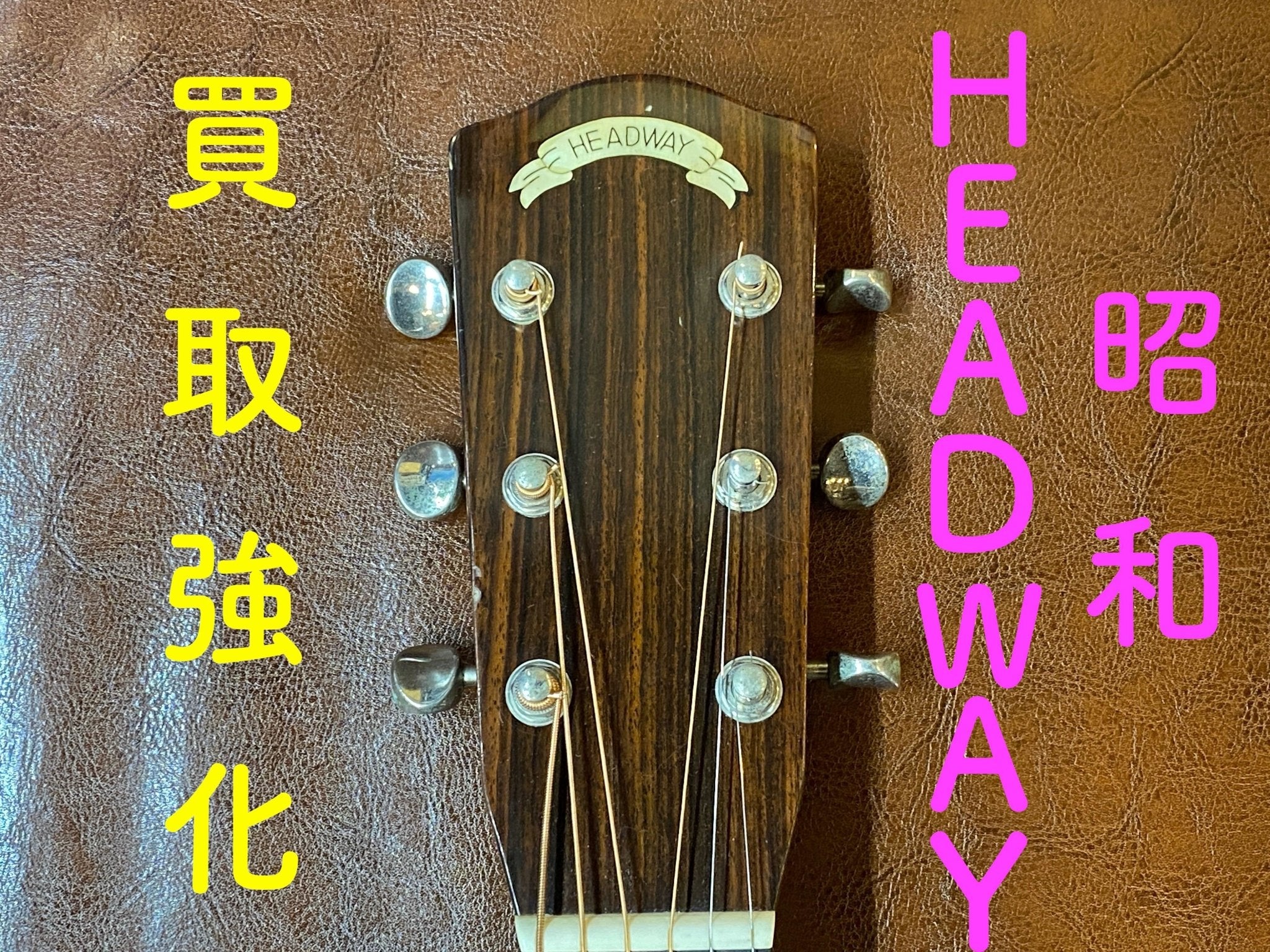 Headway guitar deals