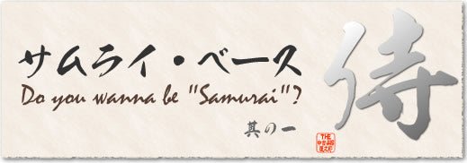 サムライ・ベース 其の一 - TC楽器 - TCGAKKI