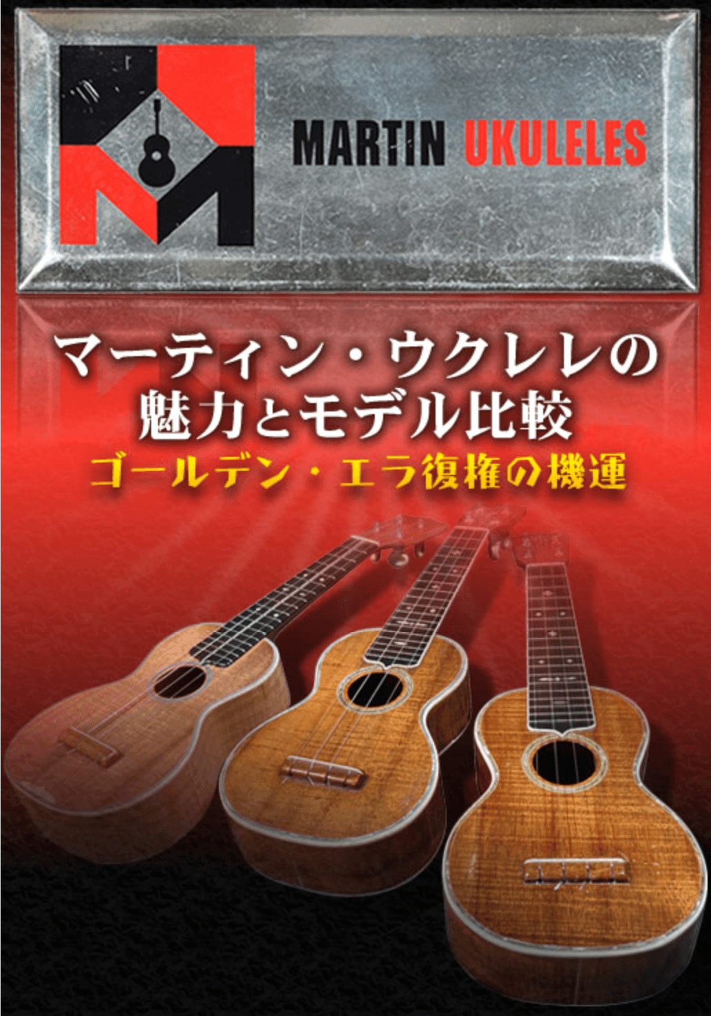 The Hawaiian Ukulele Company 4 string Soprano Late 90's - Wood