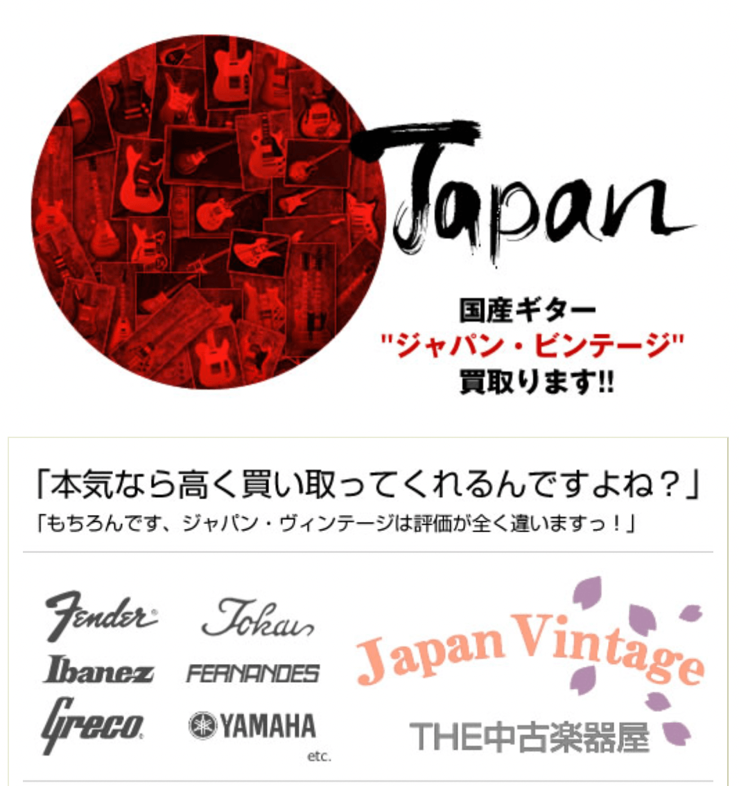 国産ギター 国産ギター