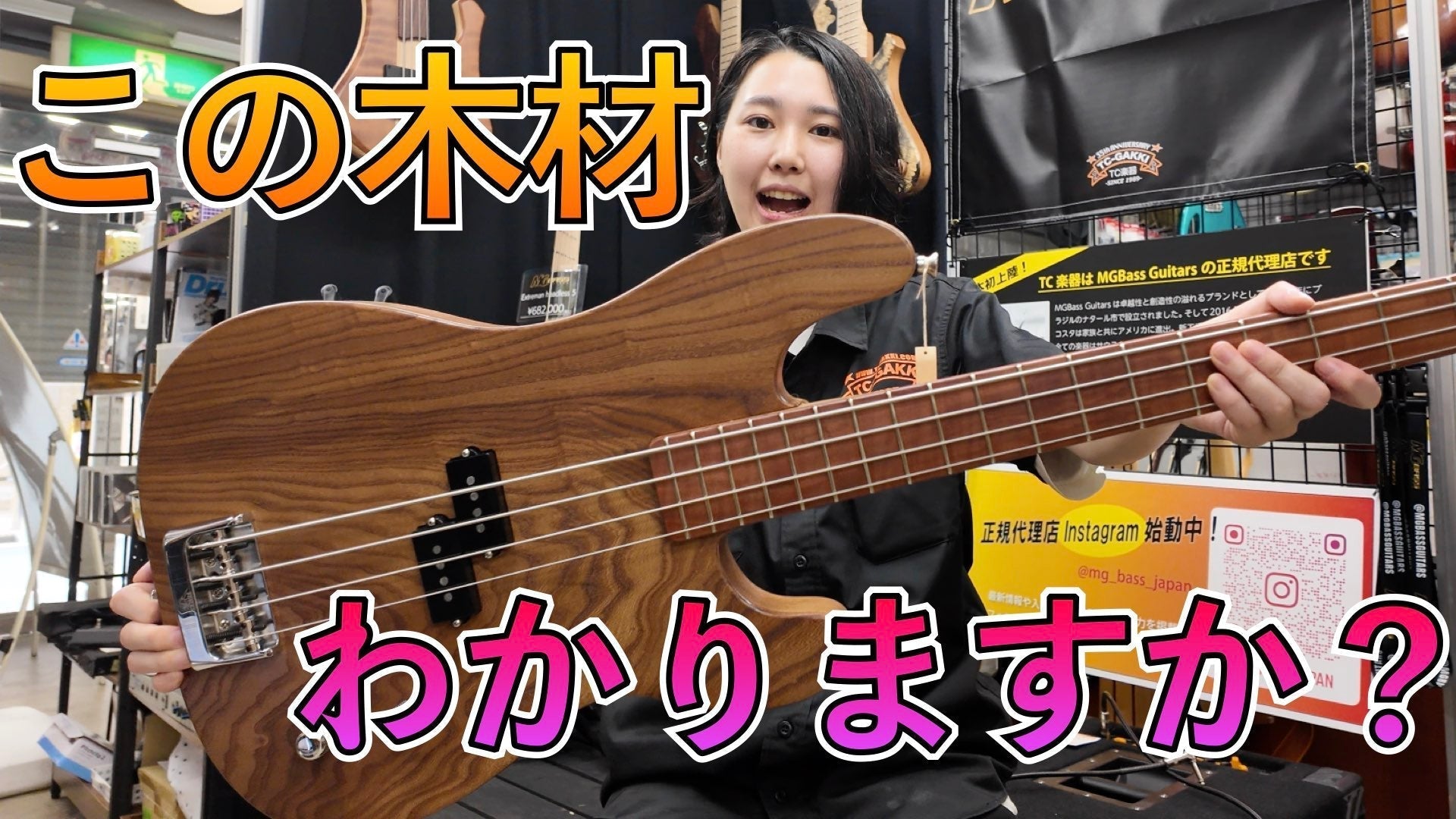 Jason Smith製作、世界で1本のベースが入荷! - TC楽器 - TCGAKKI