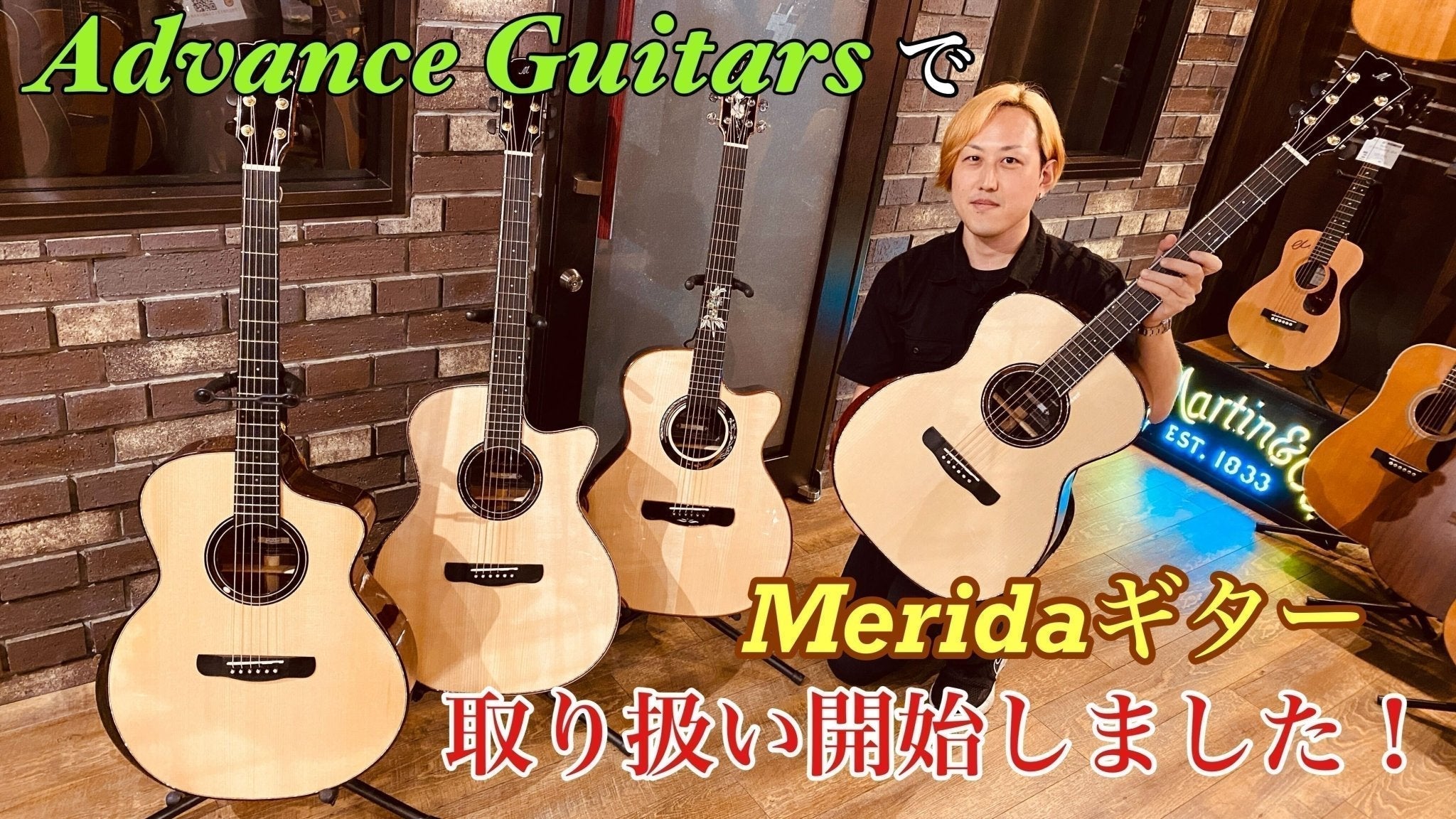 【Meridaギター取り扱い開始!】 - TC楽器 - TCGAKKI