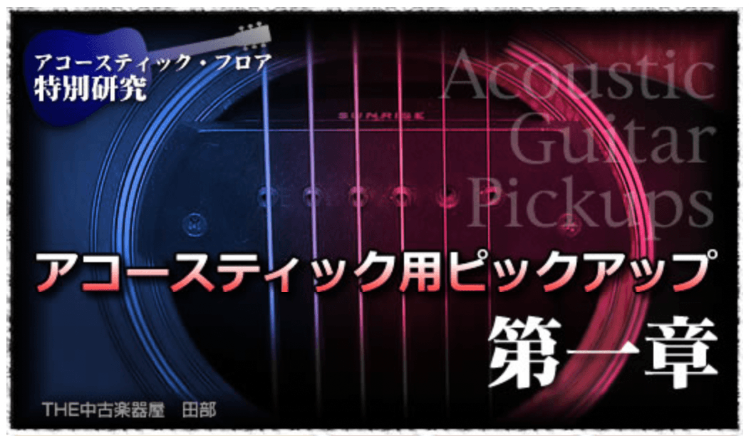 Sunrise - TC楽器 - TCGAKKI