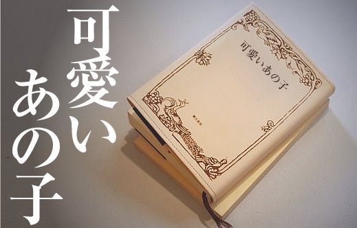 TC楽器 短編小説 「可愛いあの子」 - TC楽器 - TCGAKKI