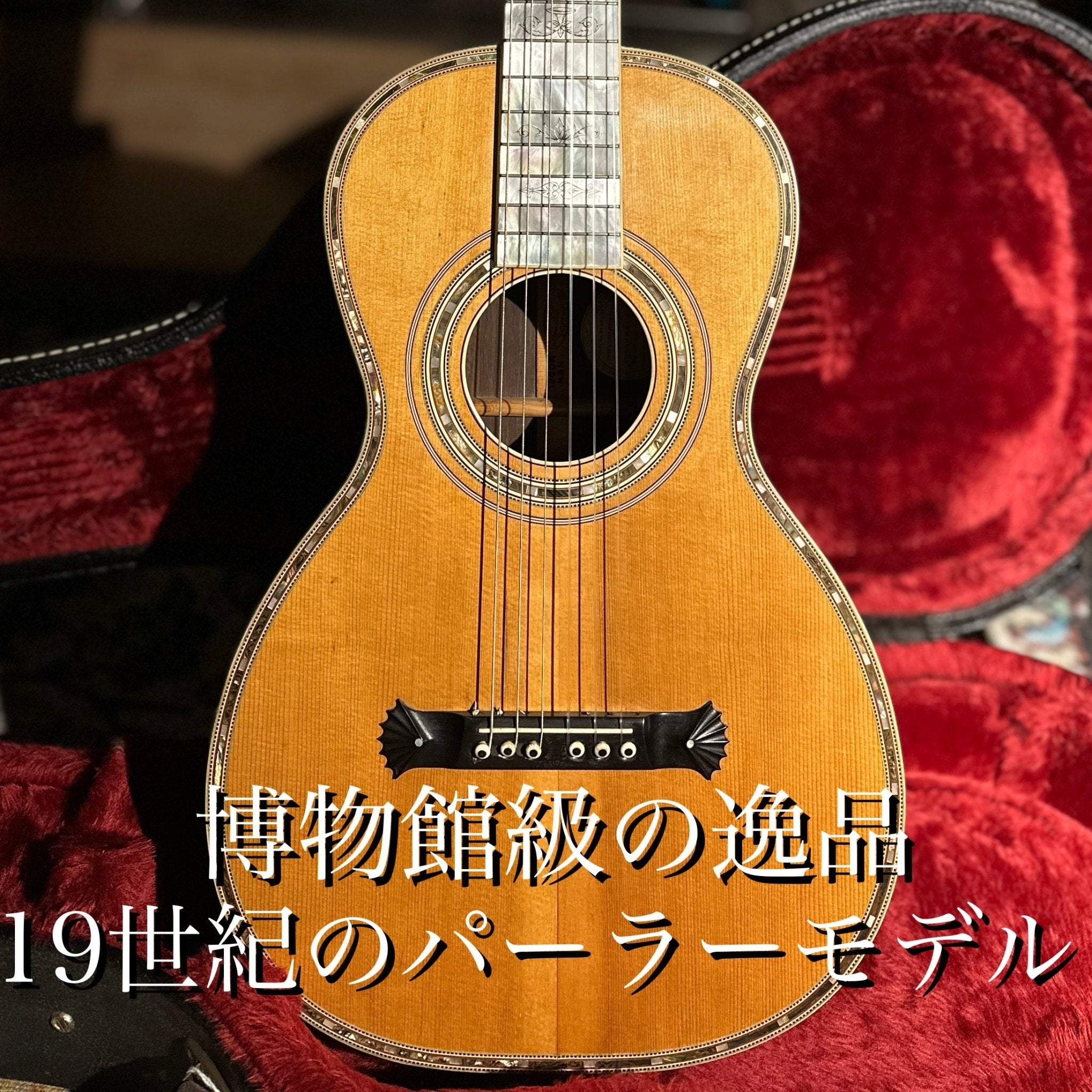 1896年製 Model 188 “1896 STYLE NEW MODEL” - TC楽器 - TCGAKKI