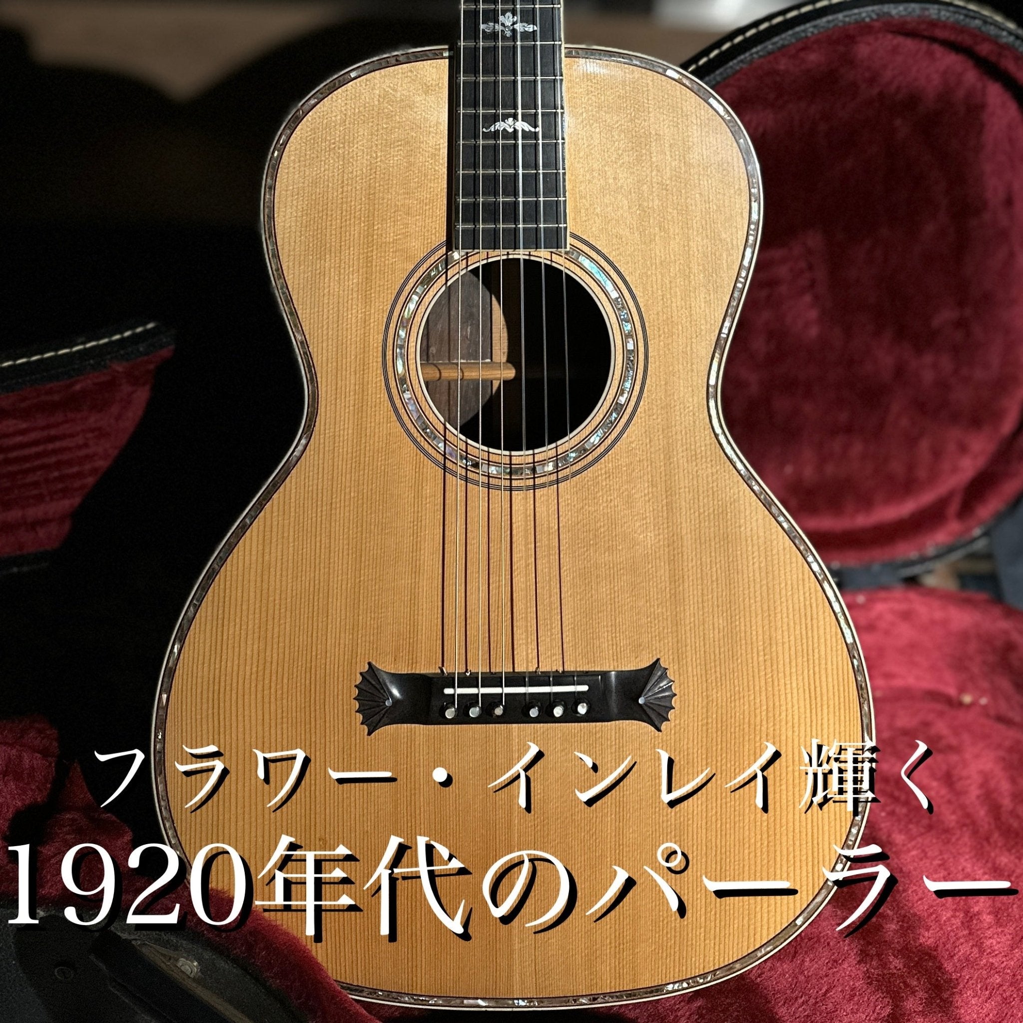 1920's Grand Concert Guitar - TC楽器 - TCGAKKI