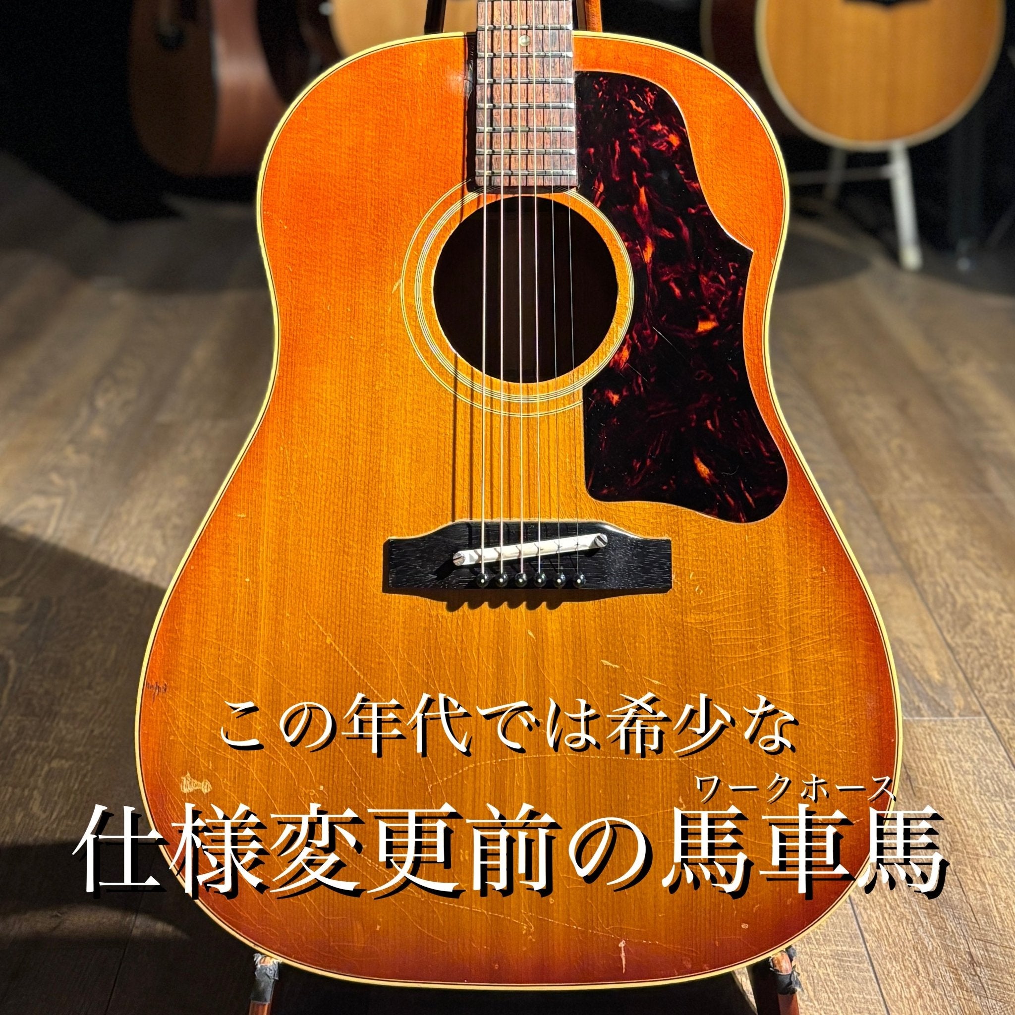 1964年製 J-45 Cherry Sunburst