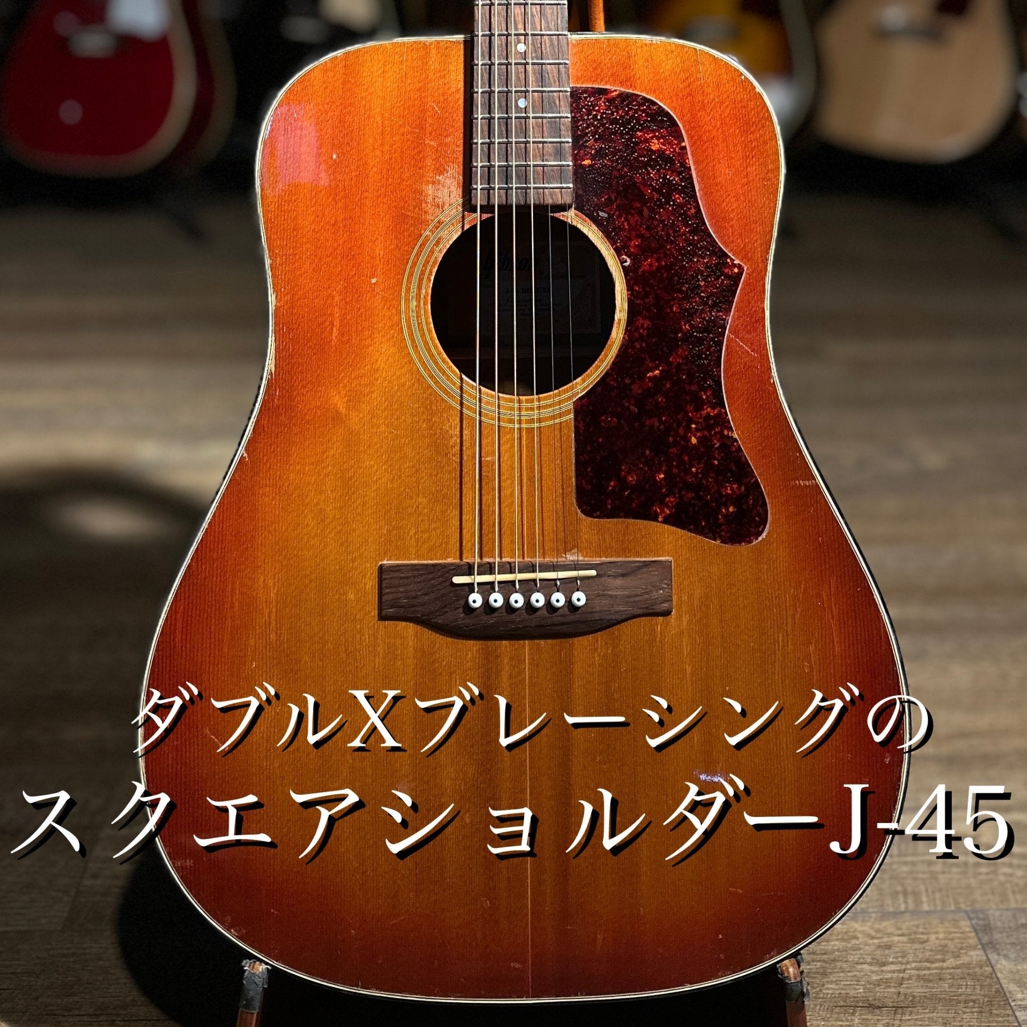 1970's J - 45 Deluxe - TC楽器 - TCGAKKI
