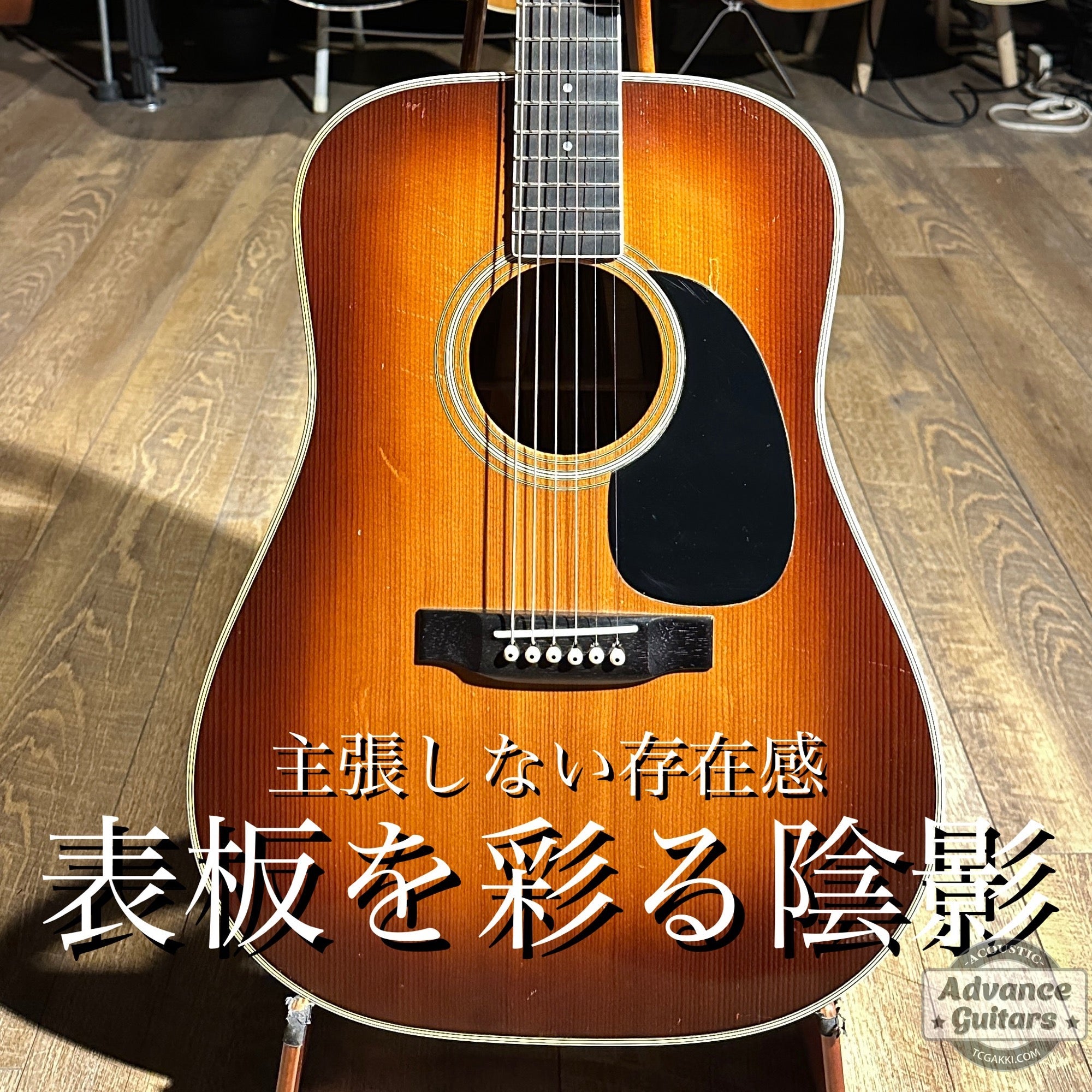 1976年製 D - 35 Shaded - TC楽器 - TCGAKKI