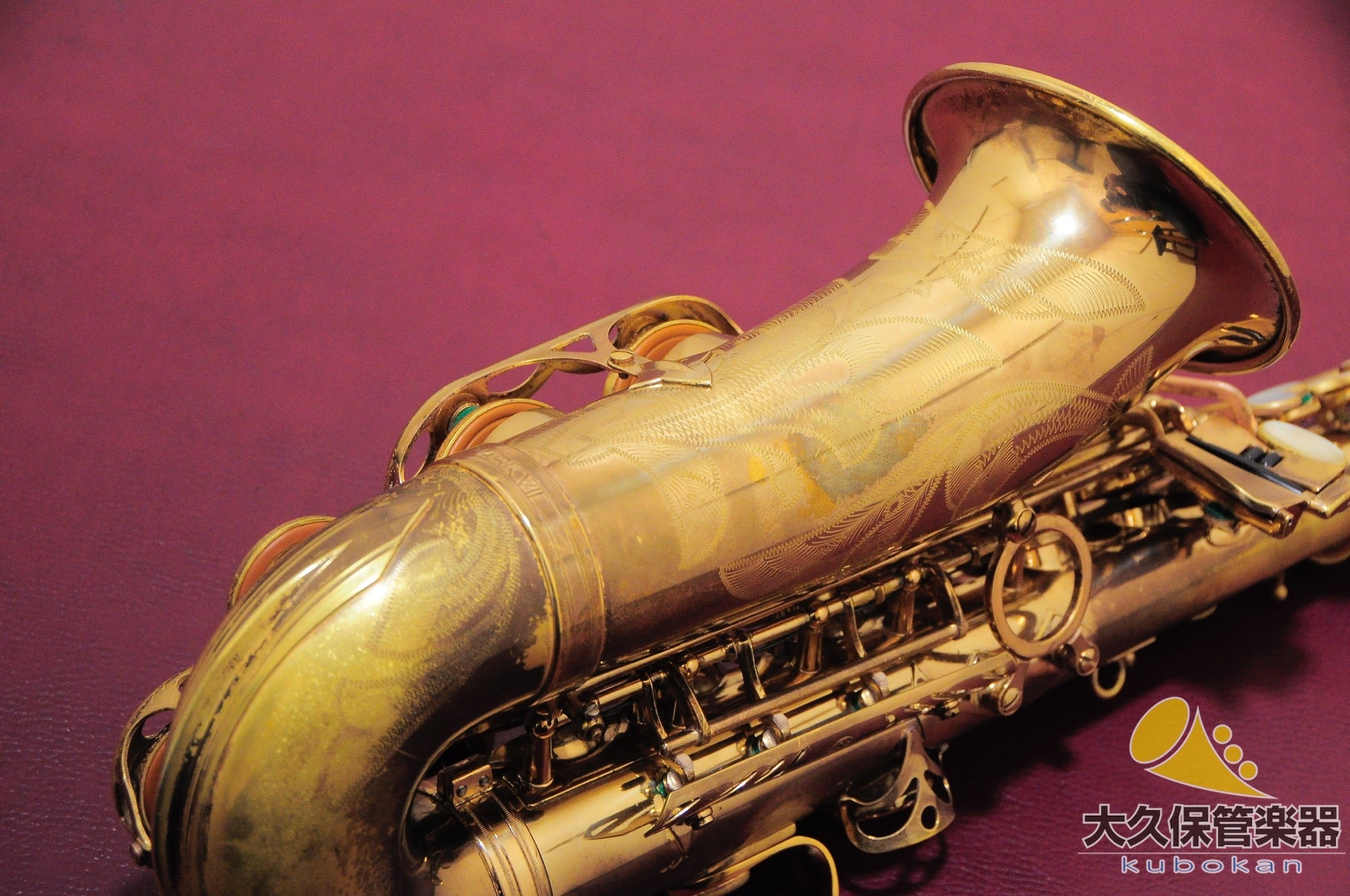 Selmer MARK VII (Mark Seven) avec sculpture en forme de cloche (n° de série 309xxx) Saxophone alto