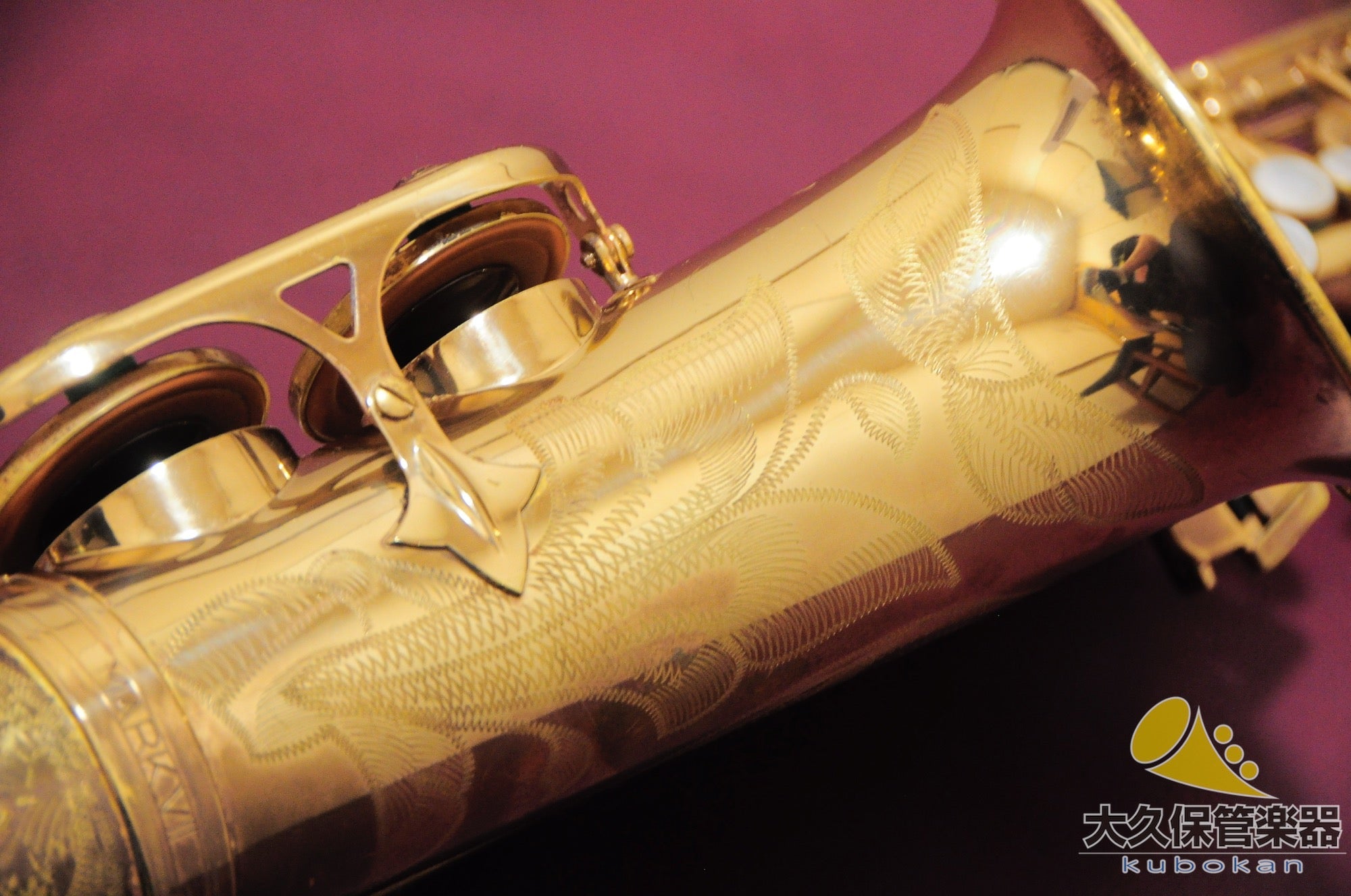 Selmer MARK VII (Mark Seven) avec sculpture en forme de cloche (n° de série 309xxx) Saxophone alto