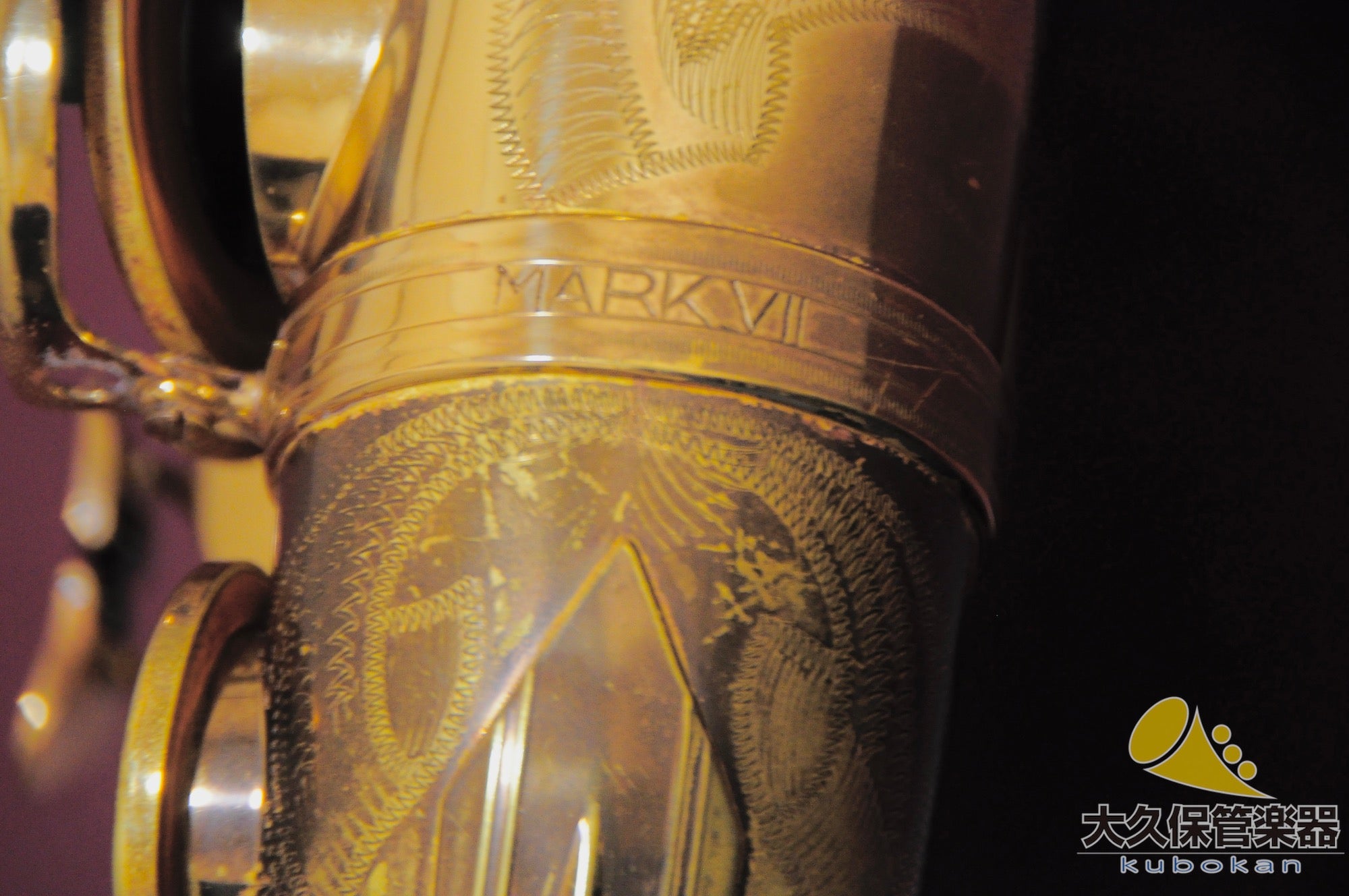 Selmer MARK VII (Mark Seven) avec sculpture en forme de cloche (n° de série 309xxx) Saxophone alto