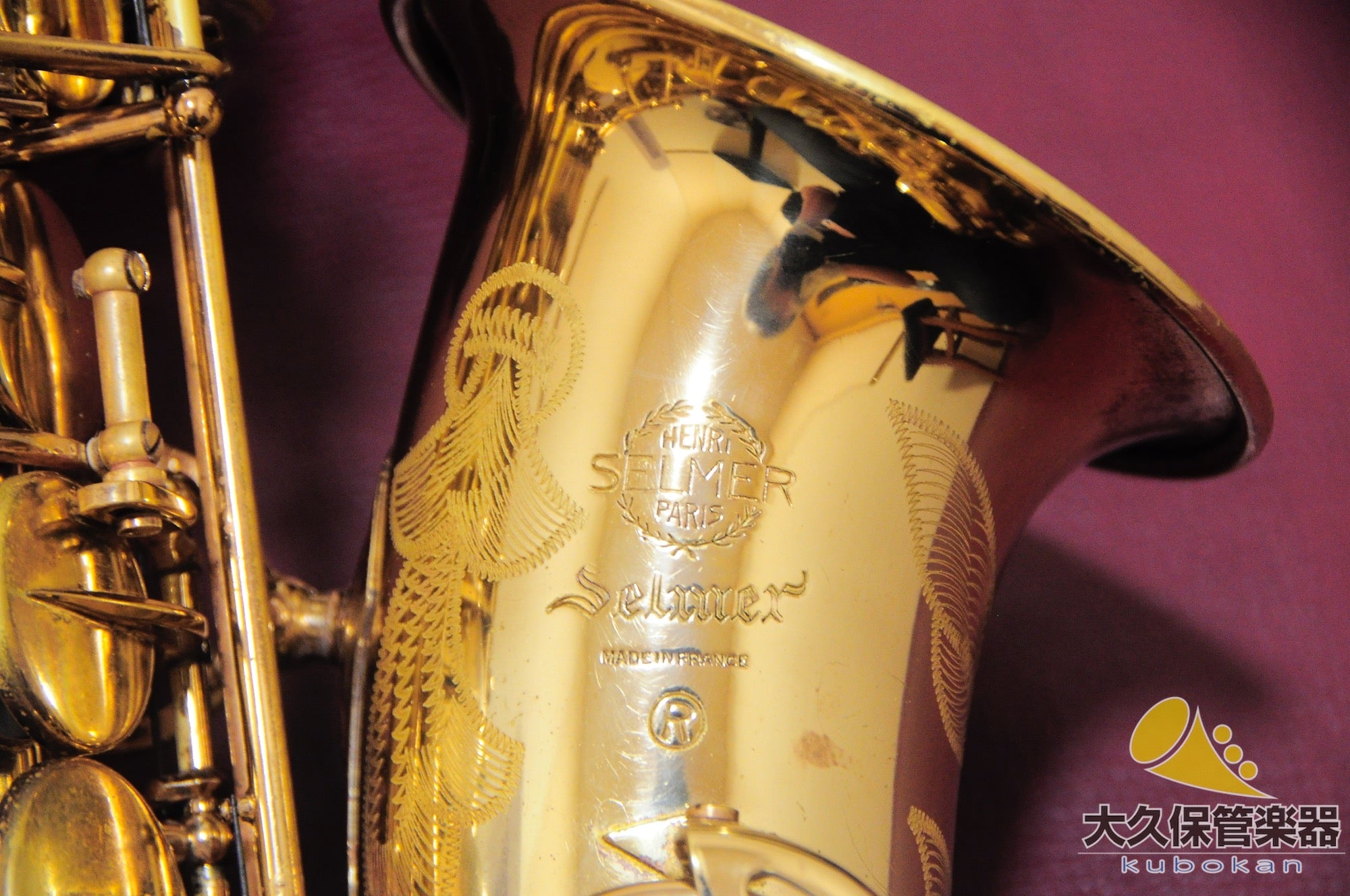 Selmer MARK VII (Mark Seven) avec sculpture en forme de cloche (n° de série 309xxx) Saxophone alto