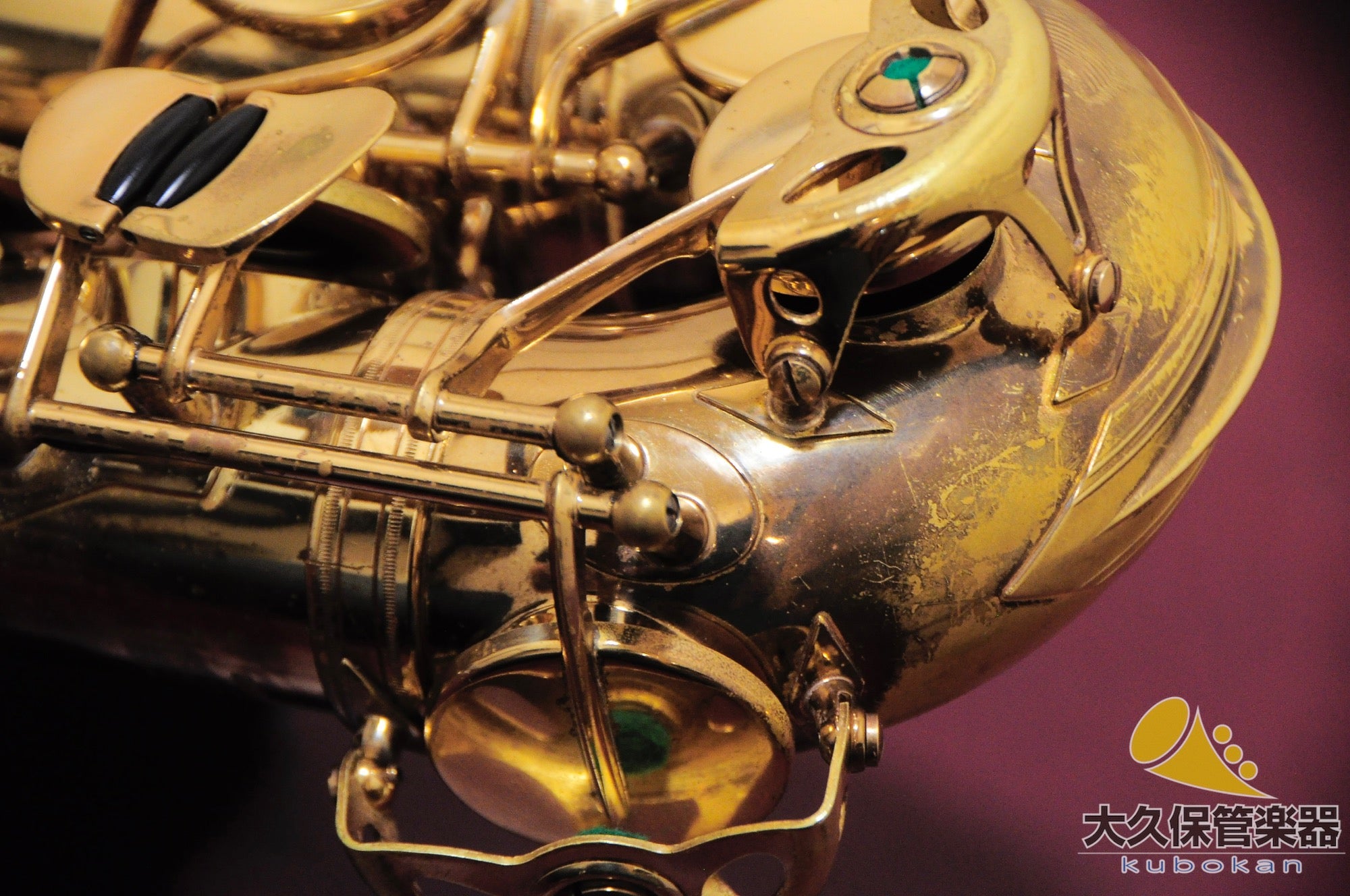 Selmer MARK VII (Mark Seven) avec sculpture en forme de cloche (n° de série 309xxx) Saxophone alto