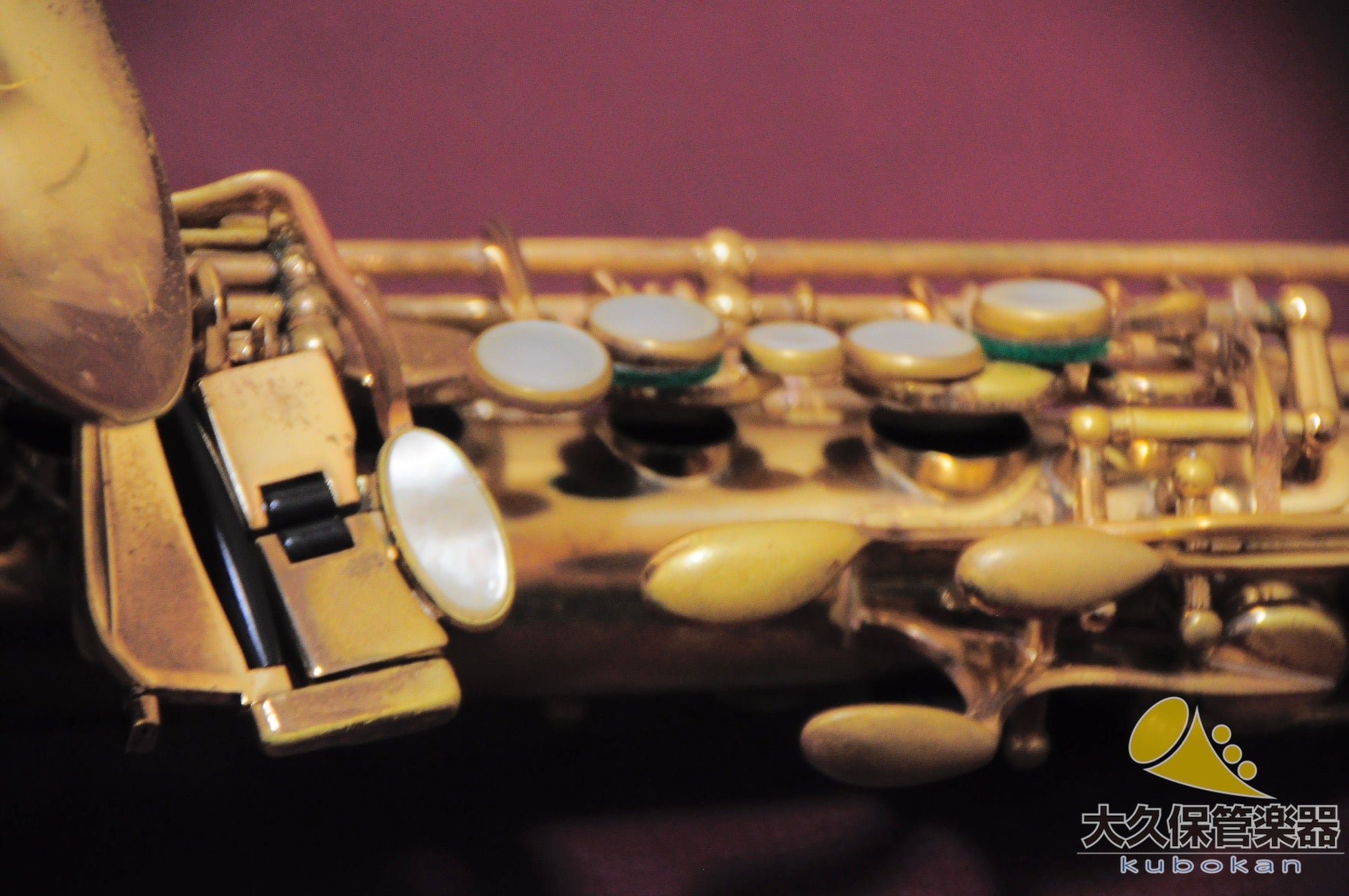 Selmer MARK VII (Mark Seven) avec sculpture en forme de cloche (n° de série 309xxx) Saxophone alto