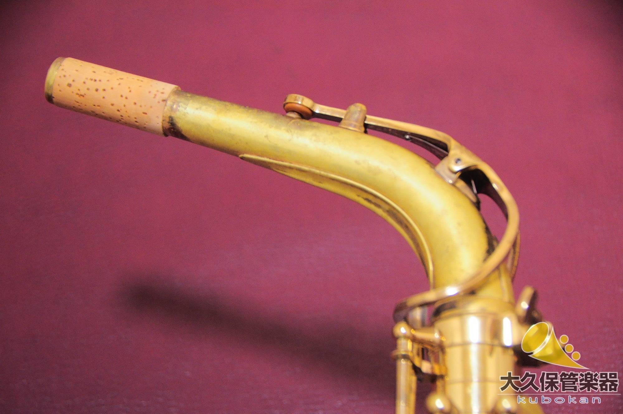 Selmer MARK VII (Mark Seven) avec sculpture en forme de cloche (n° de série 309xxx) Saxophone alto