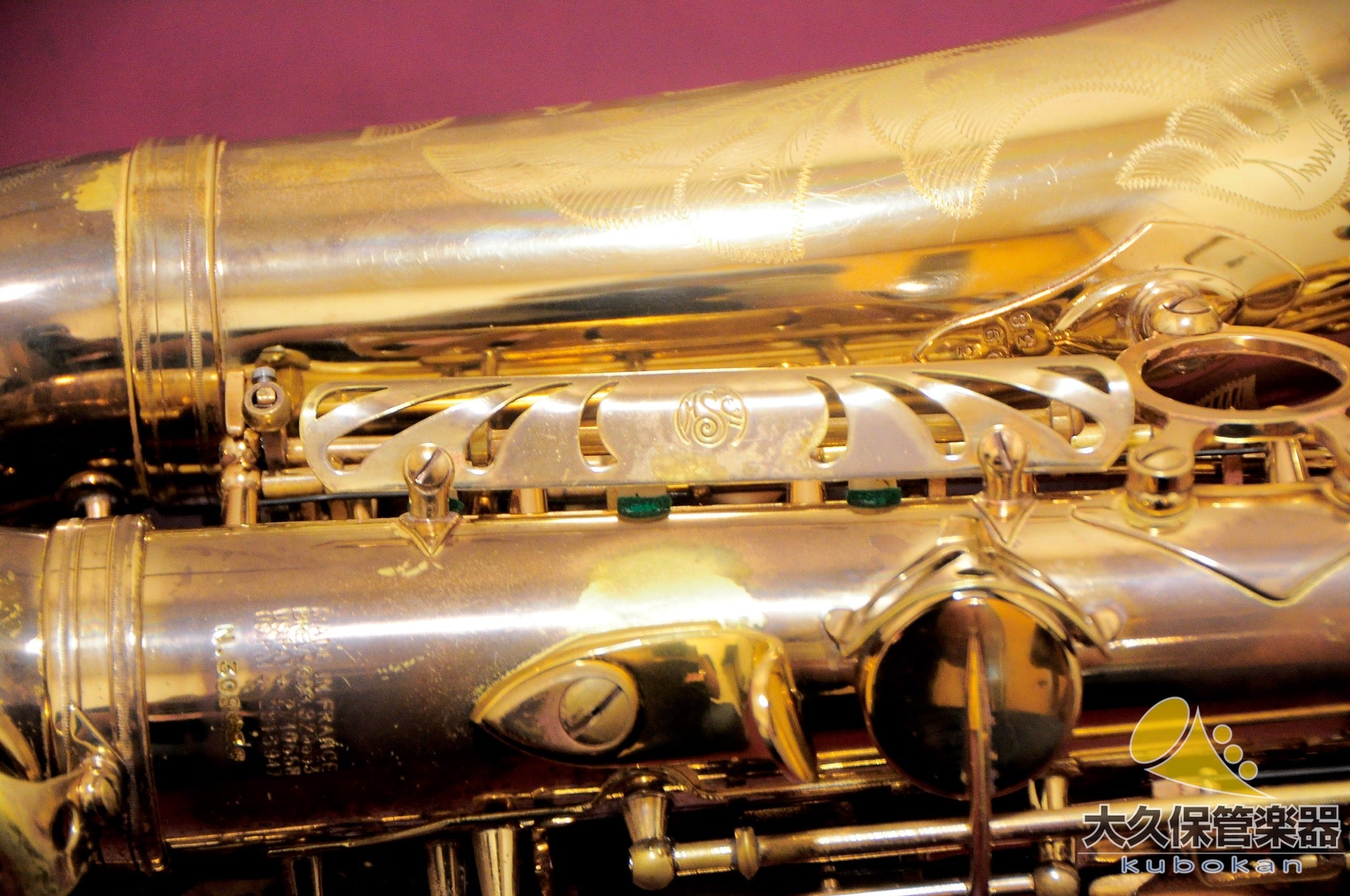 Selmer MARK VII (Mark Seven) avec sculpture en forme de cloche (n° de série 309xxx) Saxophone alto