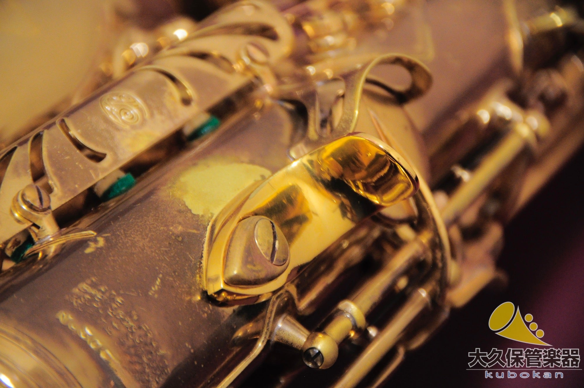 Selmer MARK VII (Mark Seven) avec sculpture en forme de cloche (n° de série 309xxx) Saxophone alto