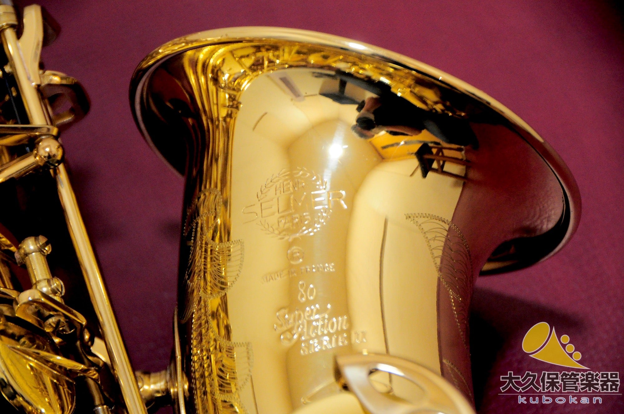 Selmer Paris Super Action 80 SERIE II Saxophone alto Fabriqué en 1996