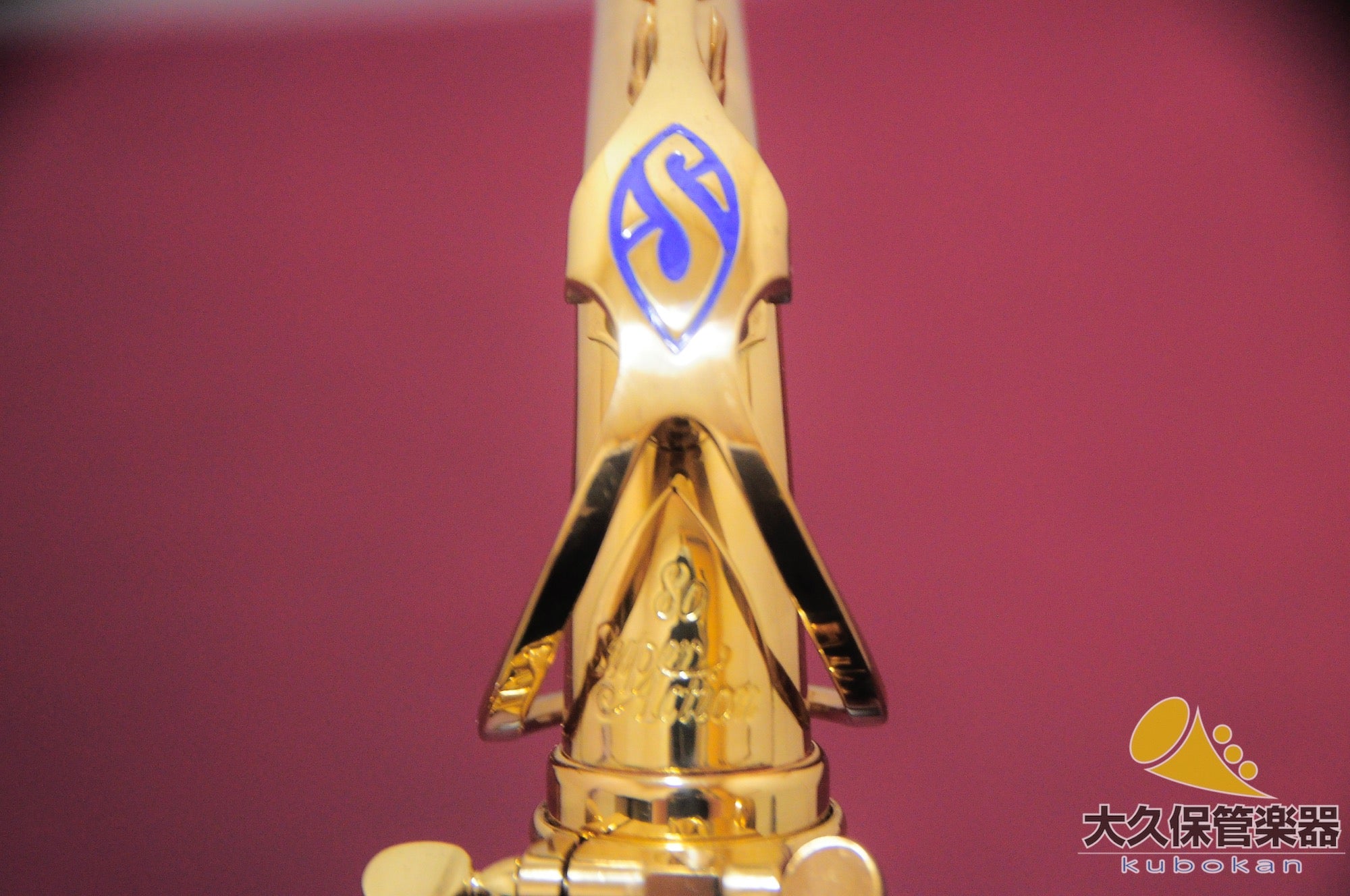 Selmer Paris Super Action 80 SERIE II Saxophone alto Fabriqué en 1996