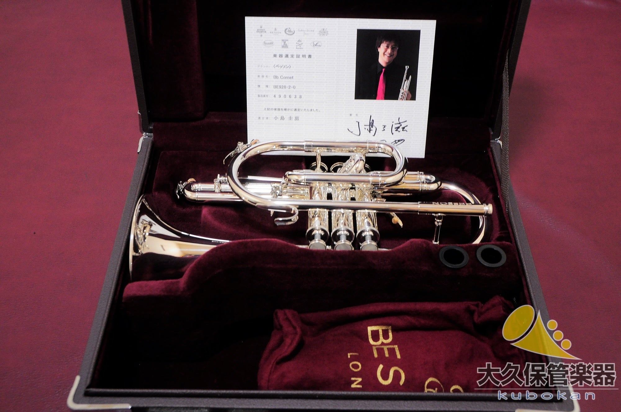 Besson BE928-1 « SOVEREIGN » Cornet en si bémol