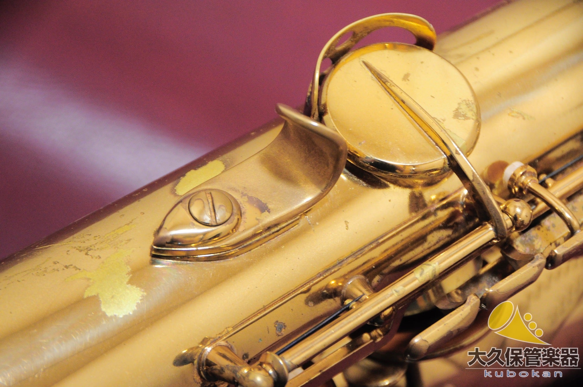 セルマー・パリ MARK VI(マークシックス) 1965年製 ヴィンテージ・ テナーサクソフォン