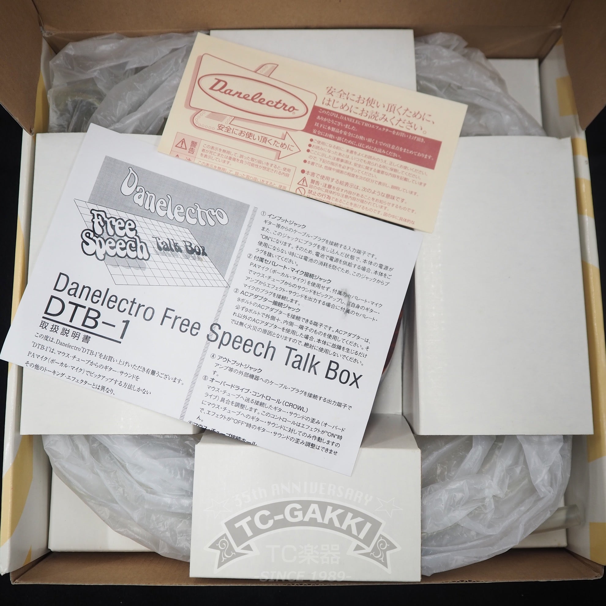 Danelectro DTB-1 Free Speech Talk Box