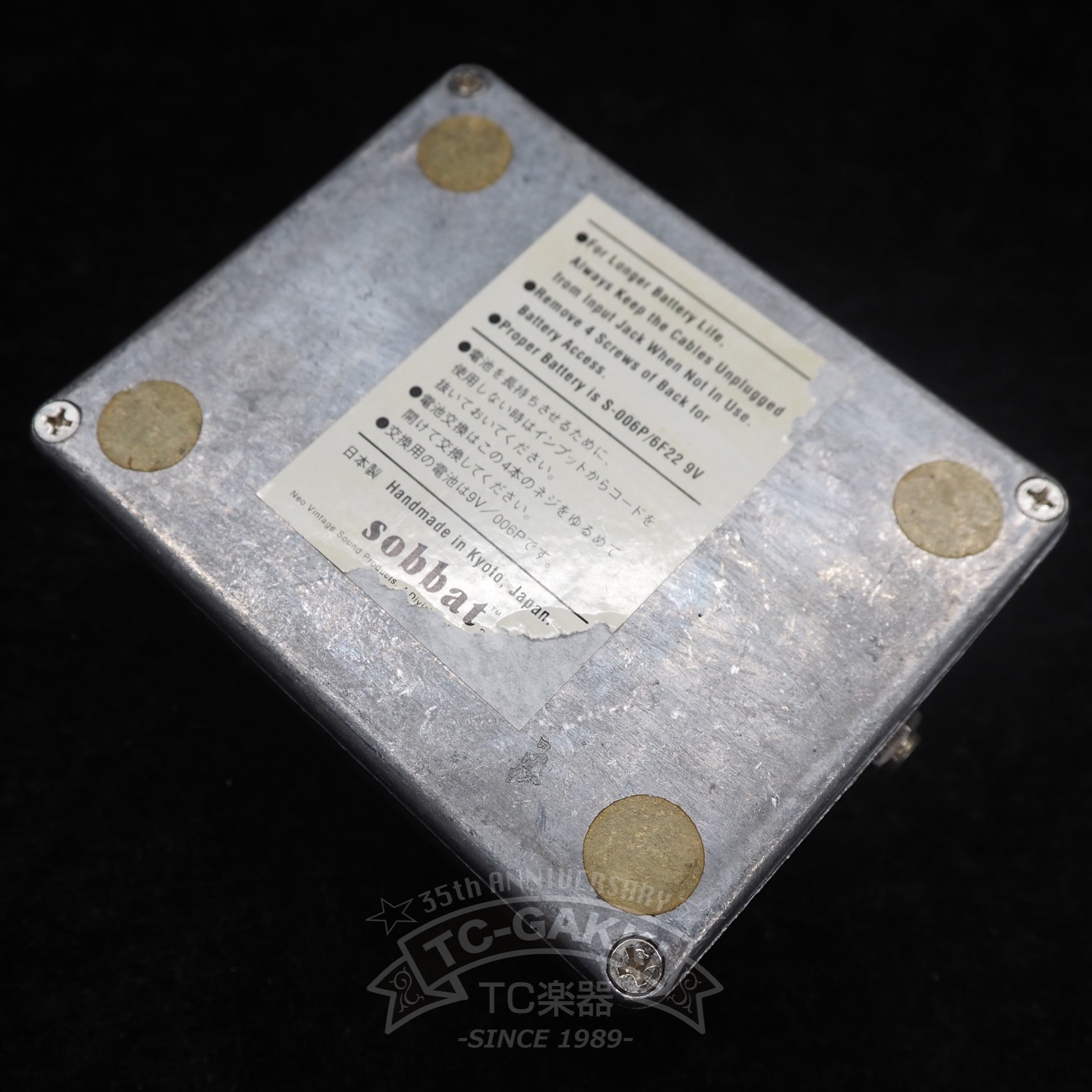sobbat DB-3 DRIVE Breaker III