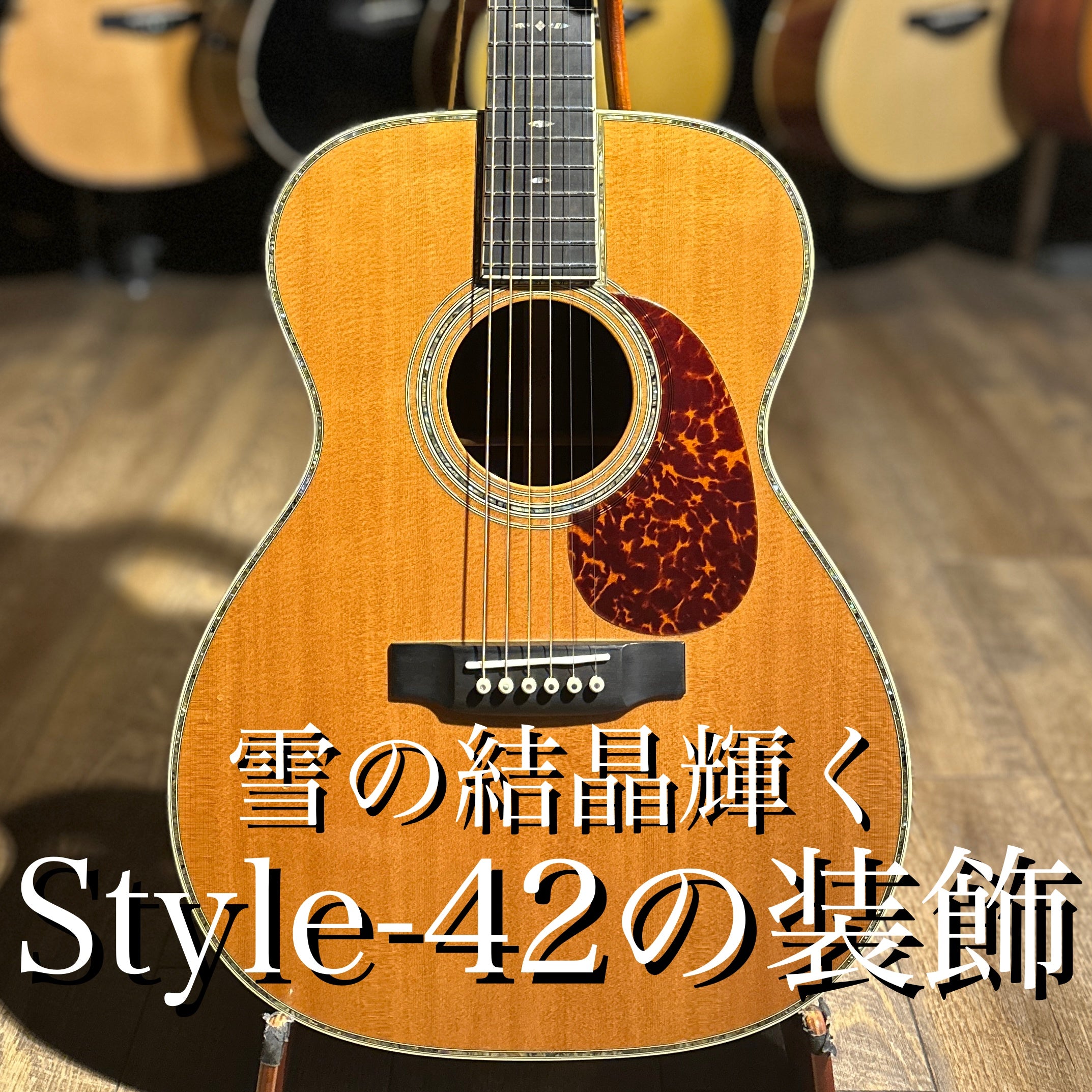 1997年製 000-42 CTM - TC楽器 - TCGAKKI