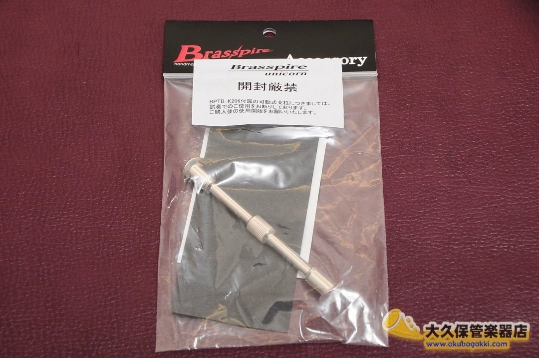 ブラスパイア・ユニコーン BPTB - K206(新品) 太管テナーバストロンボーン - TC楽器 - TCGAKKI