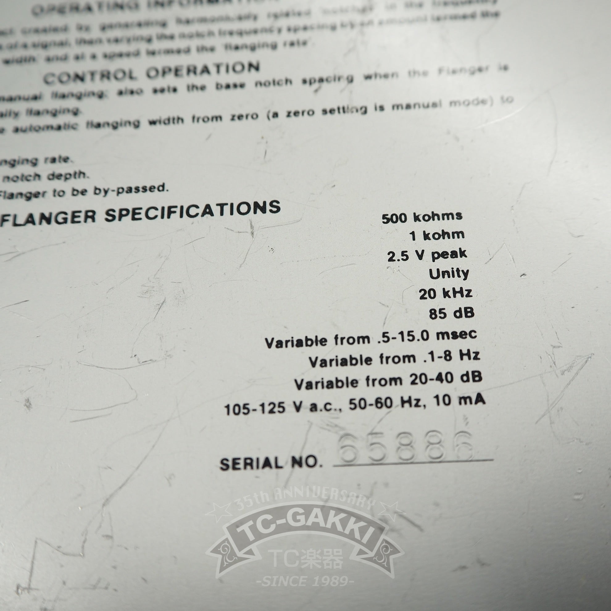 FLANGER - TC楽器 - TCGAKKI