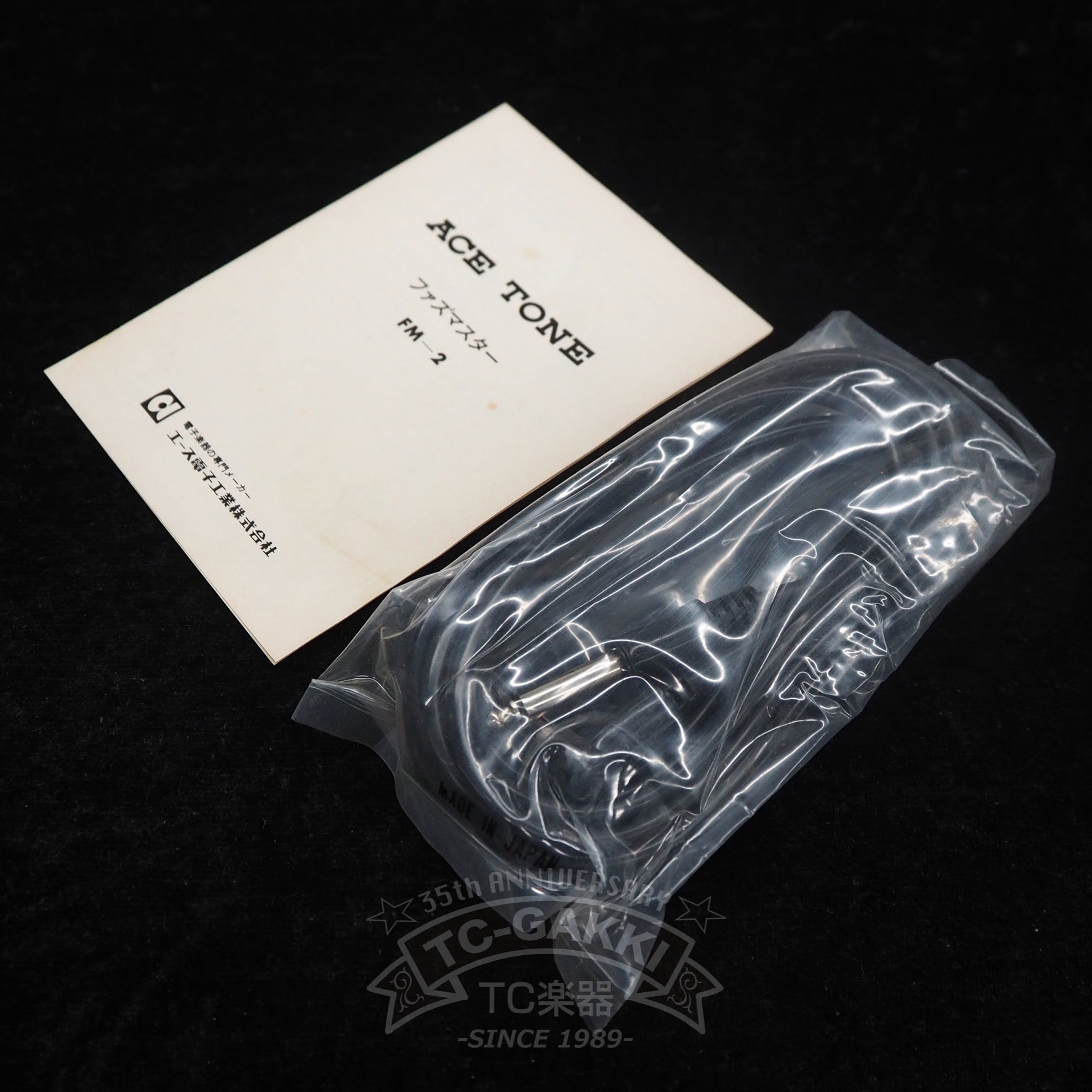 FM - 2 FUZZ MASTER Professional (Dead Stock) - TC楽器 - TCGAKKI