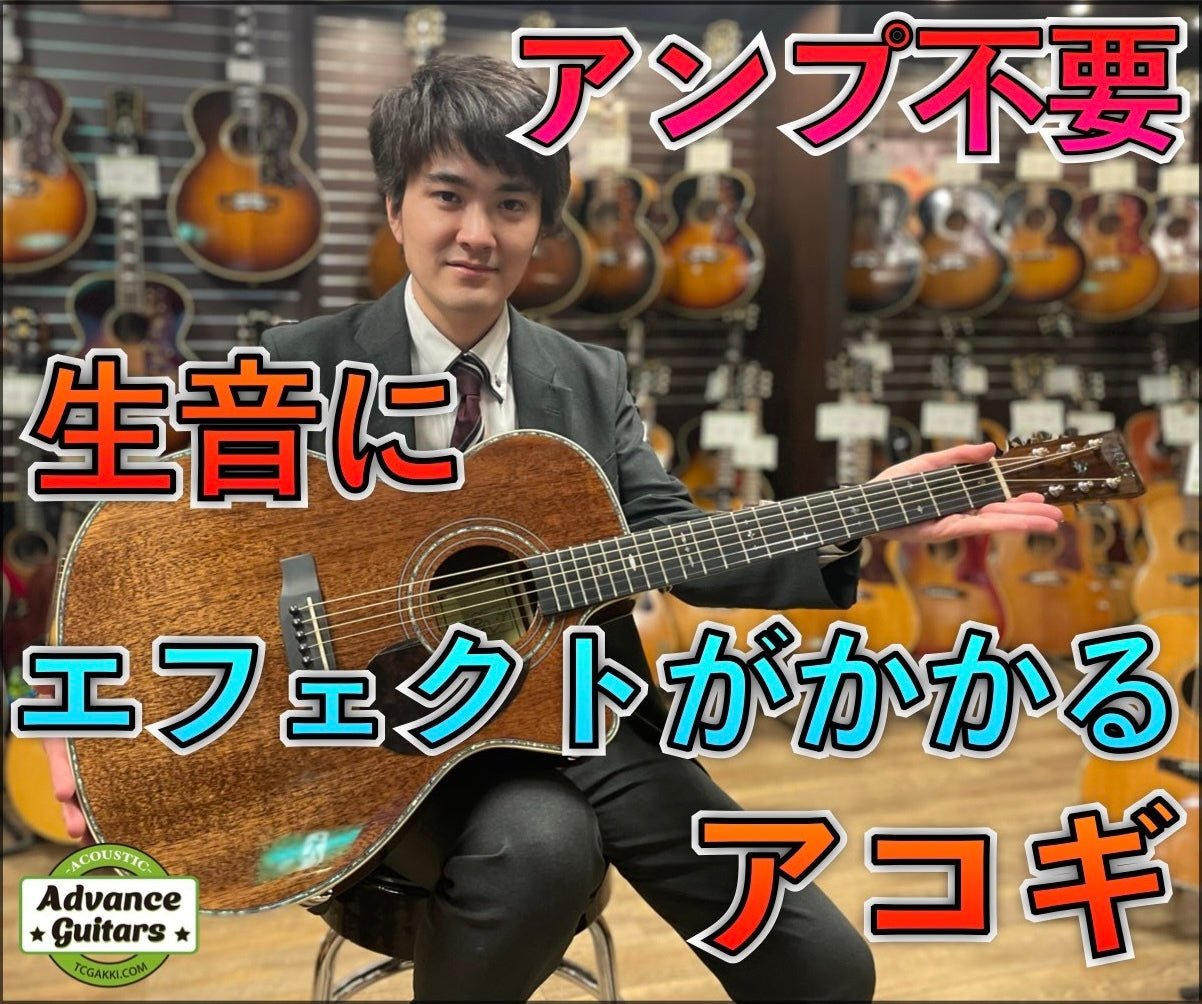 GA01RM アンプ不要!エフェクター内蔵ギター♬ - TC楽器 - TCGAKKI