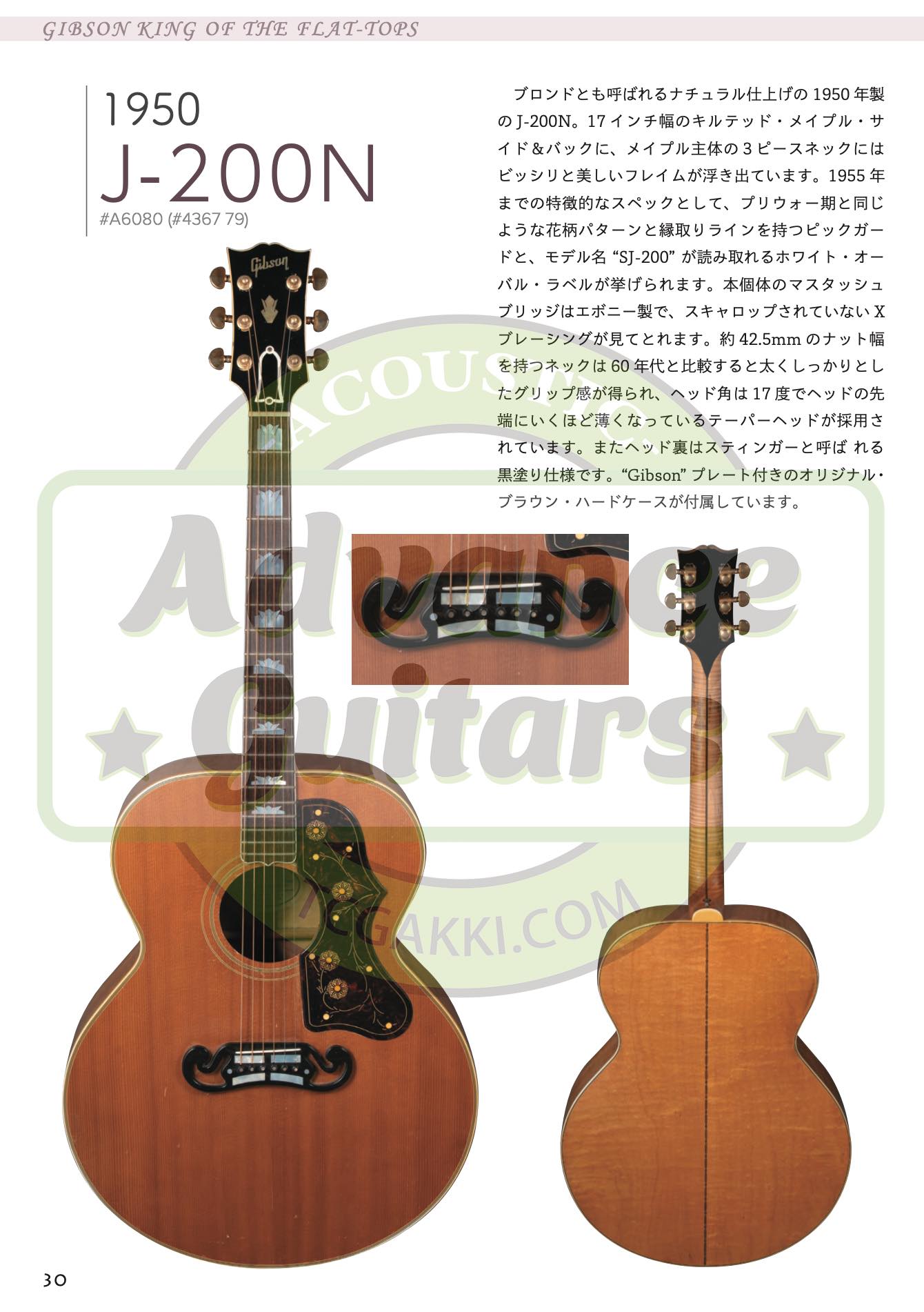GIBSON KING OF THE FLAT - TOPS ~幻のギターを解明する世界初のSJ資料集~ - TC楽器 - TCGAKKI