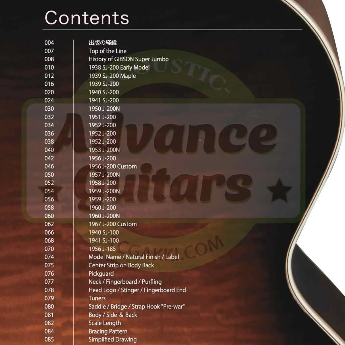 GIBSON KING OF THE FLAT - TOPS ~幻のギターを解明する世界初のSJ資料集~ - TC楽器 - TCGAKKI