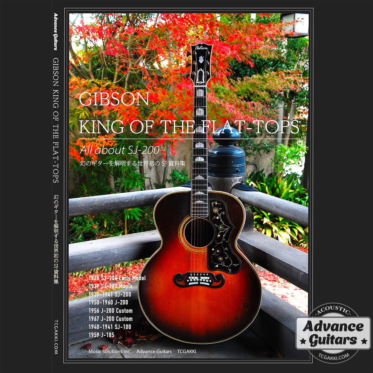GIBSON KING OF THE FLAT - TOPS ~幻のギターを解明する世界初のSJ資料集~ - TC楽器 - TCGAKKI