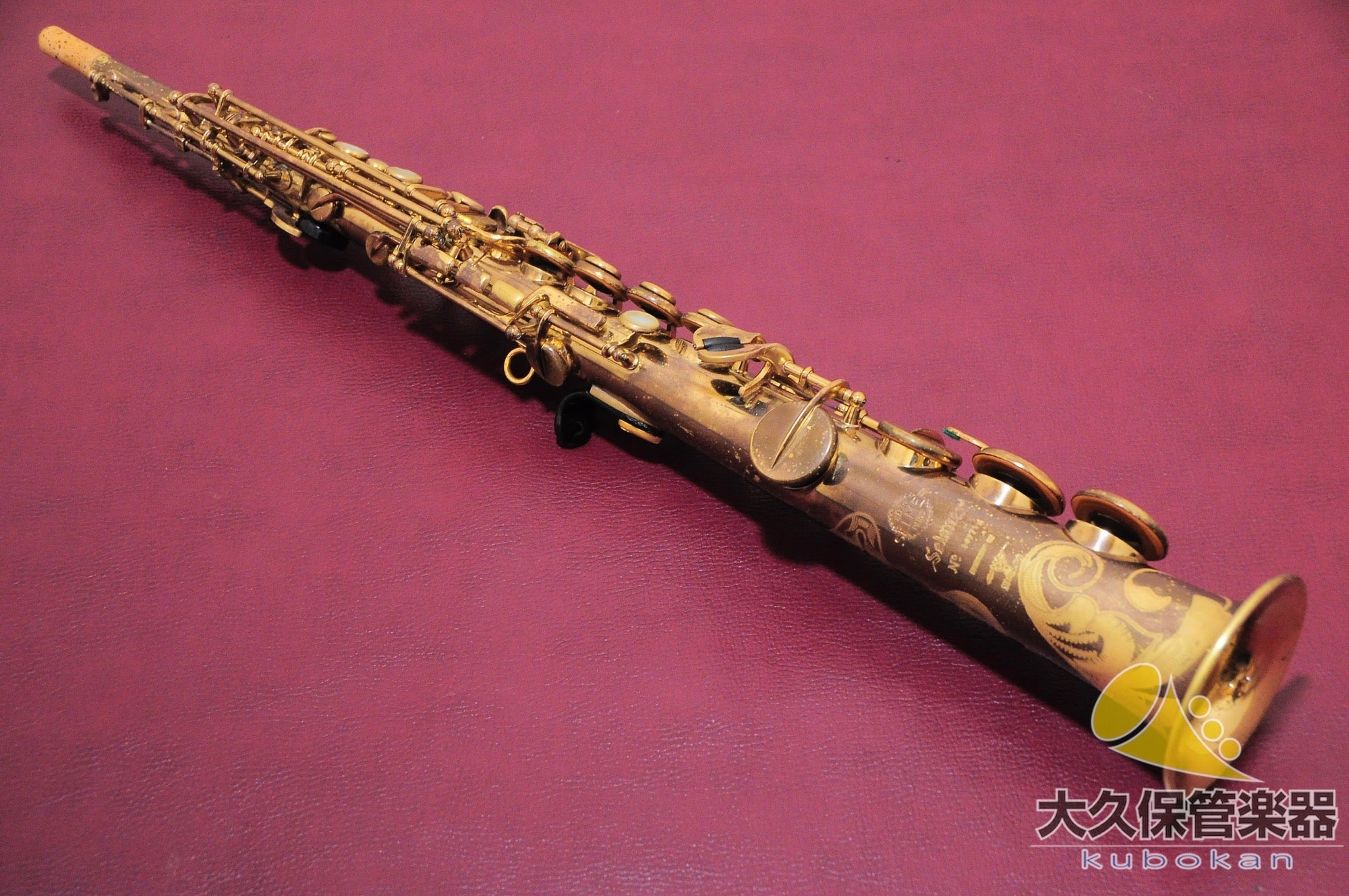 セルマー MARK VI 彫刻模様入り 14万番台 ソプラノサクソフォン
