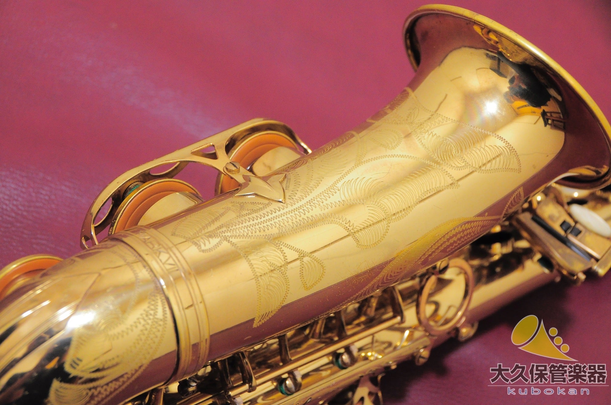 セルマー MARK VII(マークセブン)ベル彫刻模様入り アルトサクソフォン - TC楽器 - TCGAKKI