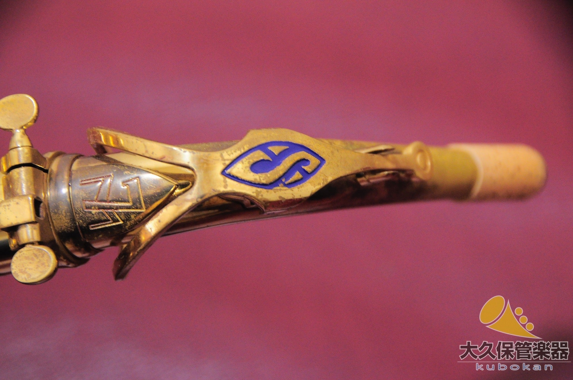 セルマー MARK VII(マークセブン)ベル彫刻模様入り アルトサクソフォン - TC楽器 - TCGAKKI