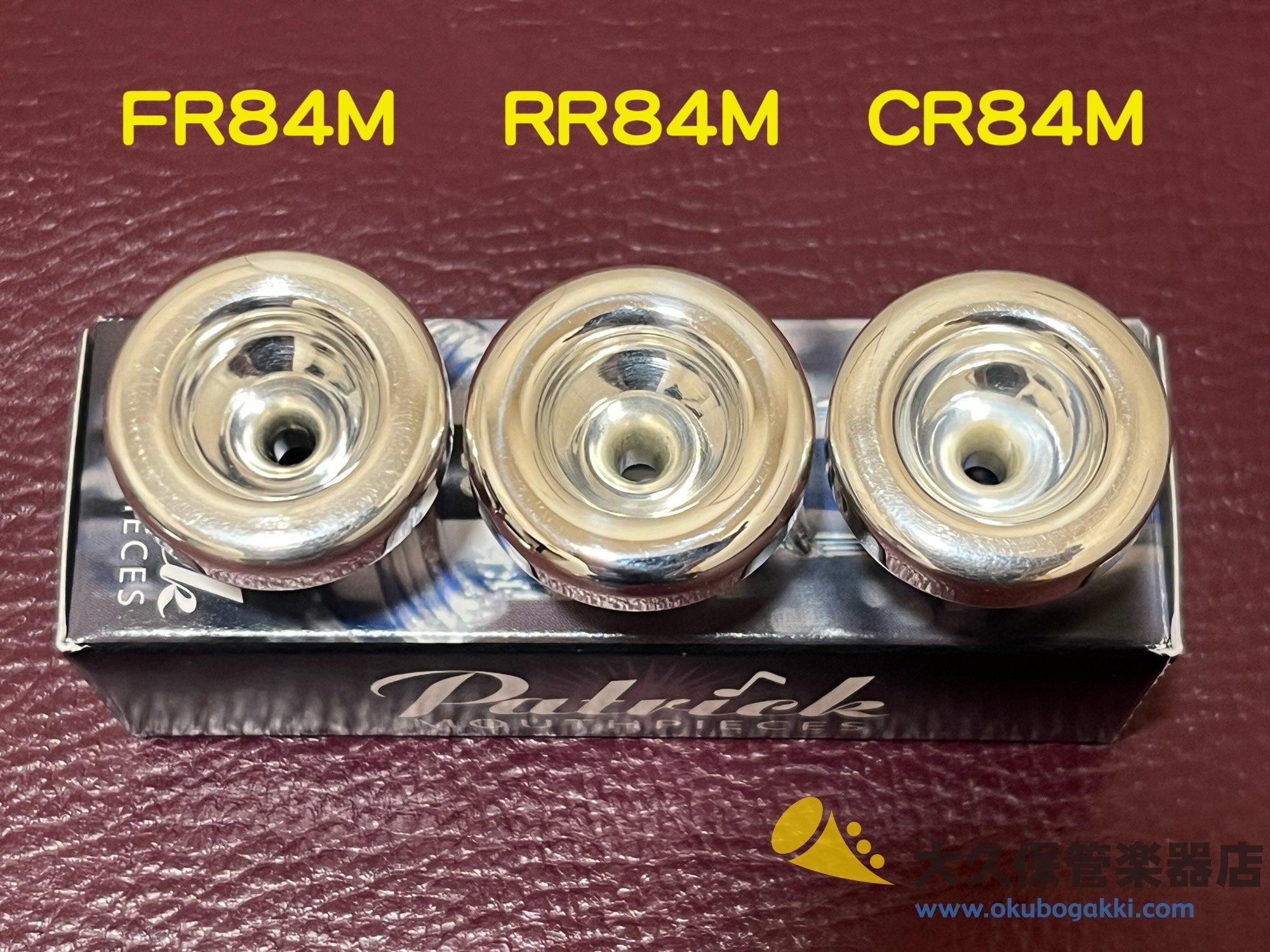 パトリック トランペット用マウスピース トップ部/コマーシャルシリーズ - TC楽器 - TCGAKKI