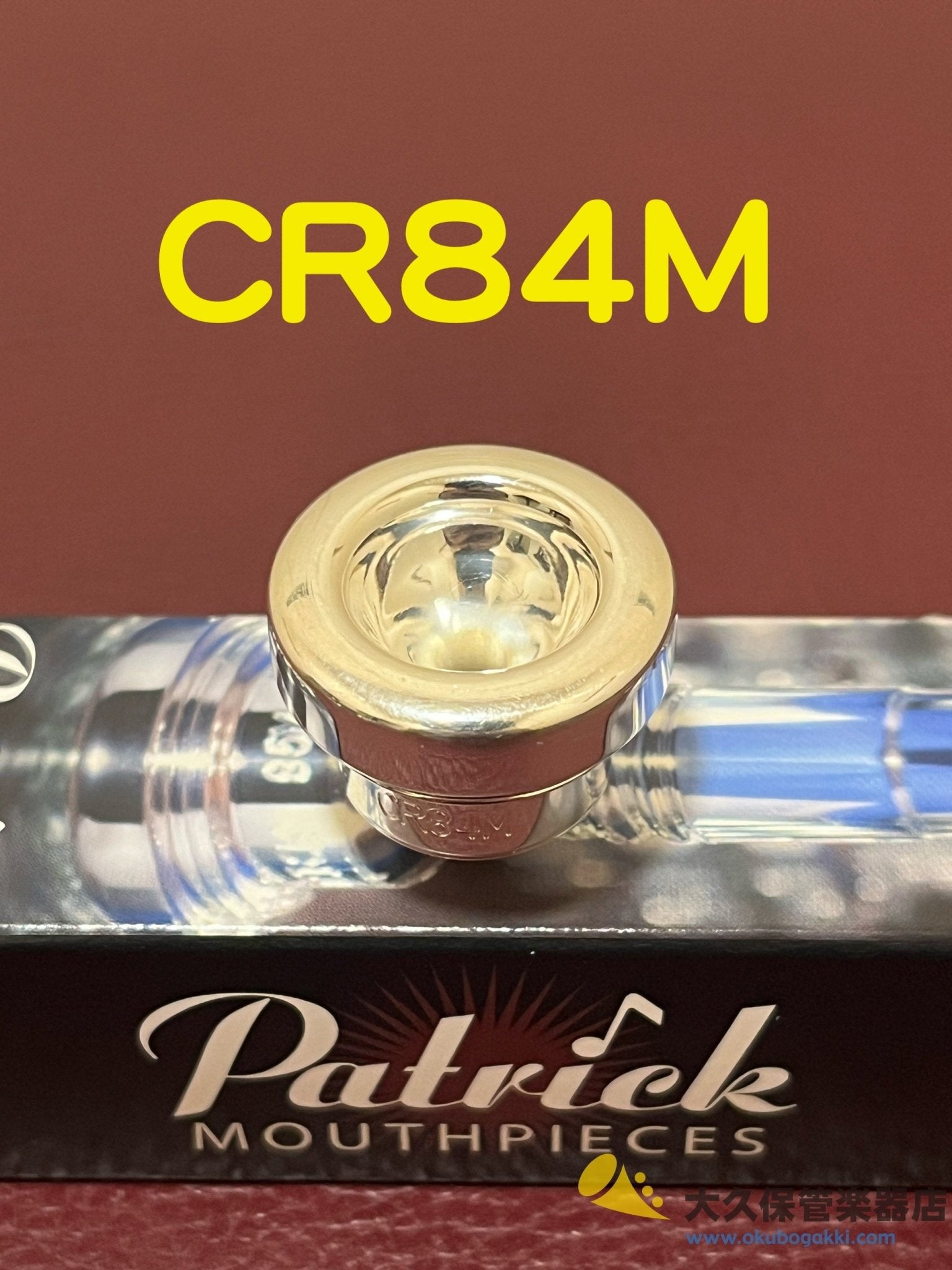 パトリック トランペット用マウスピース トップ部/コマーシャルシリーズ - TC楽器 - TCGAKKI